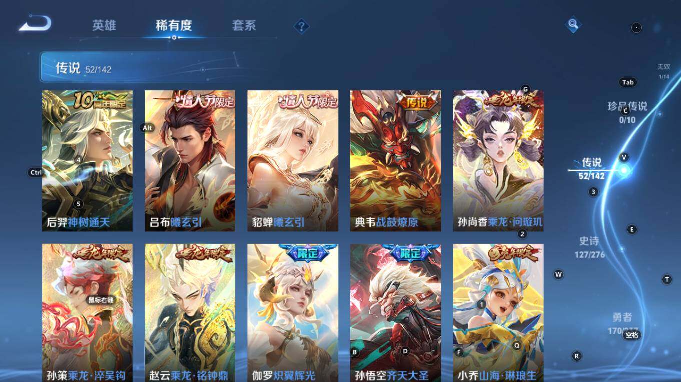 WZQM4245243王者荣耀账号详情图9