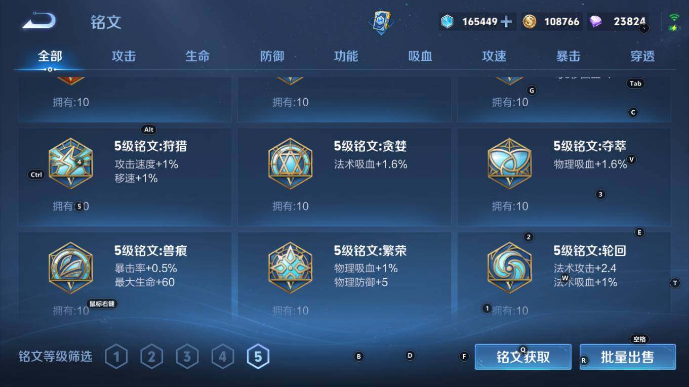 WZQM4245243王者荣耀账号详情图13