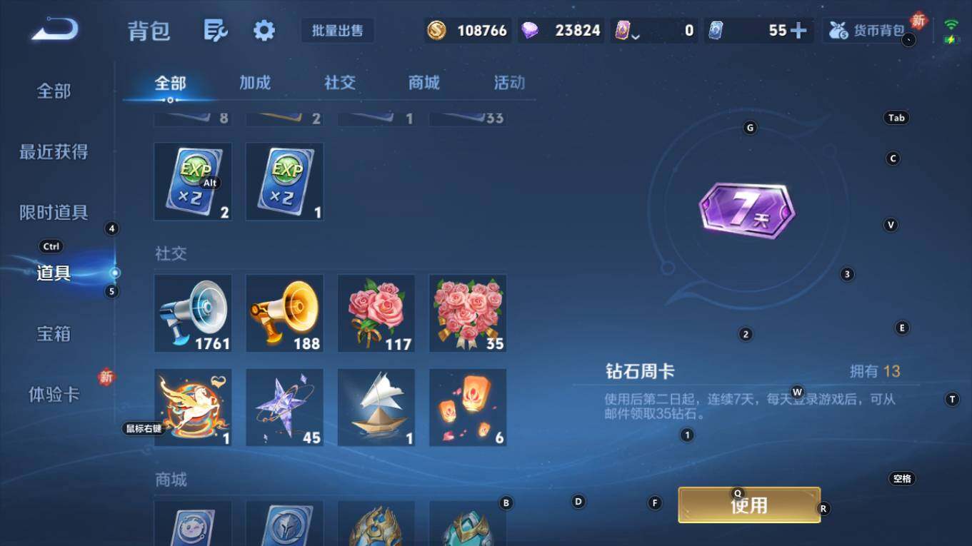 WZQM4245243王者荣耀账号详情图15