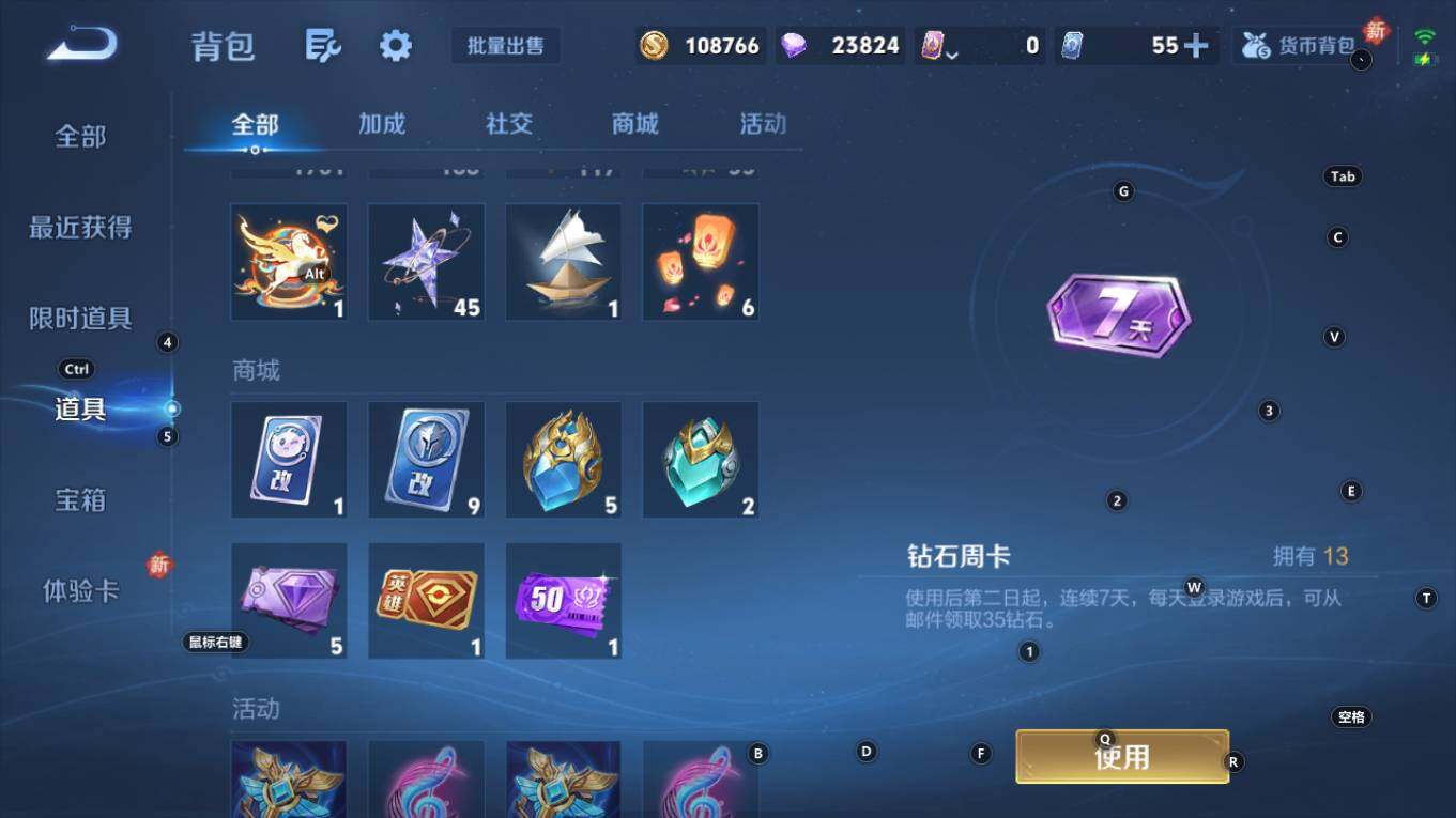 WZQM4245243王者荣耀账号详情图16