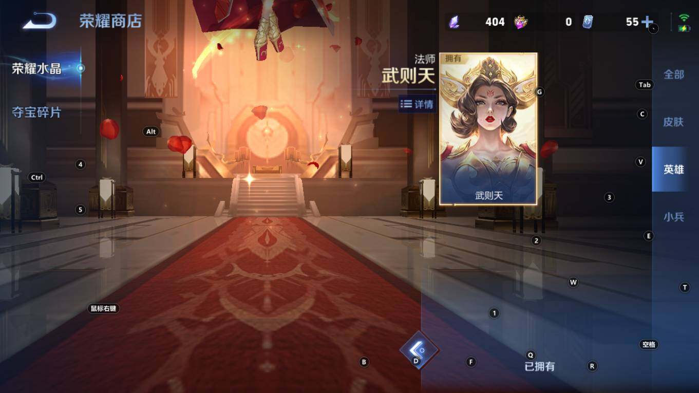 WZQM4245243王者荣耀账号详情图17