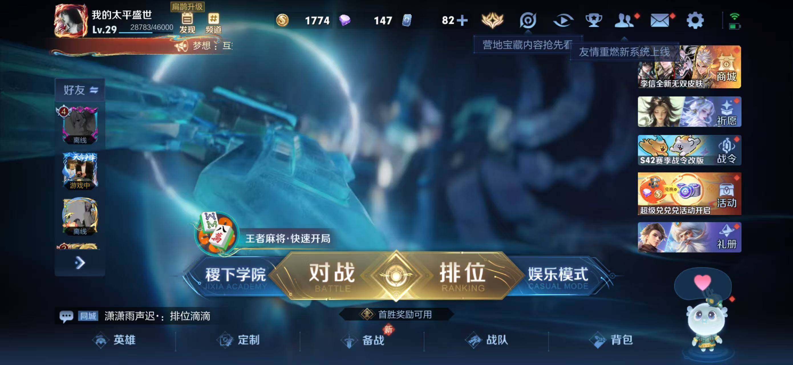 WZJZ4238313王者荣耀账号详情图3