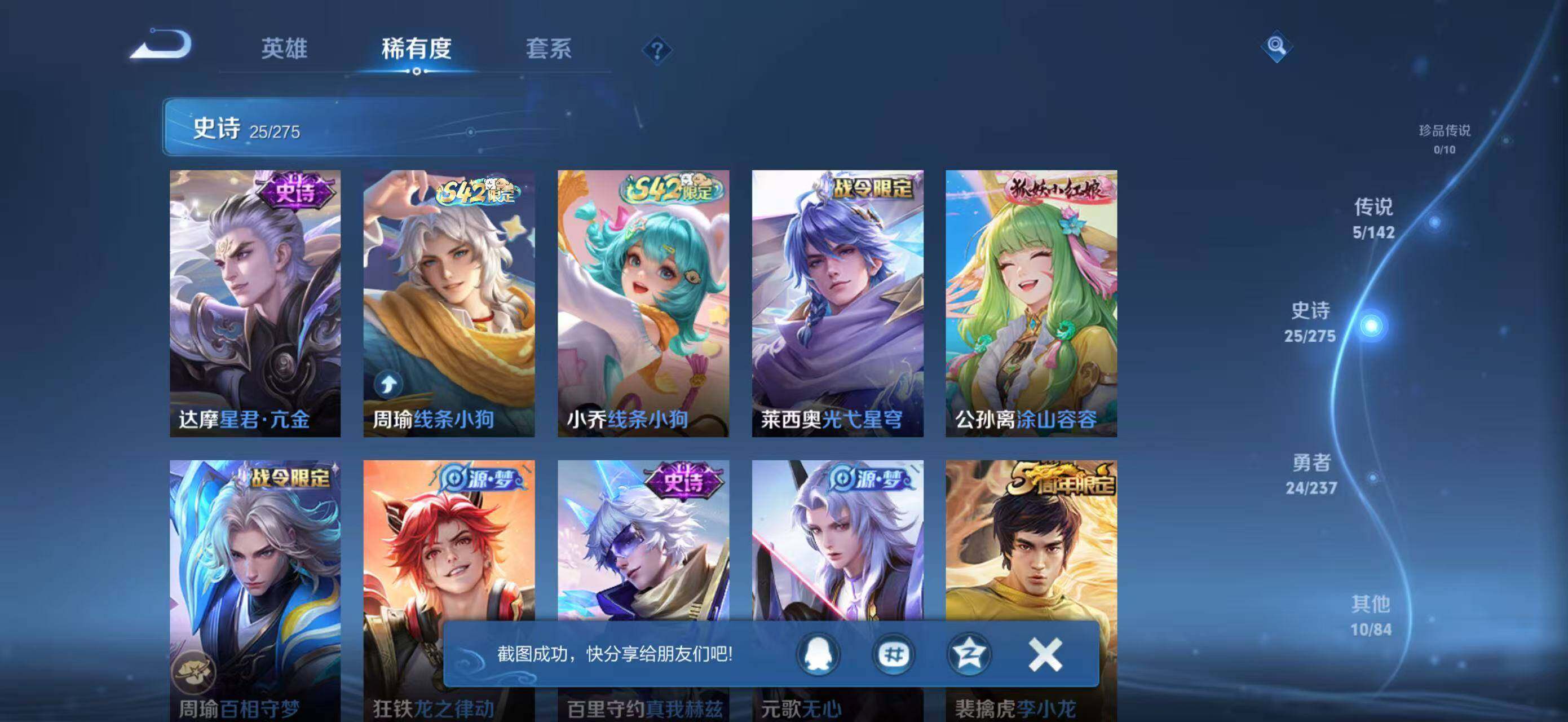 WZJZ4238313王者荣耀账号详情图8