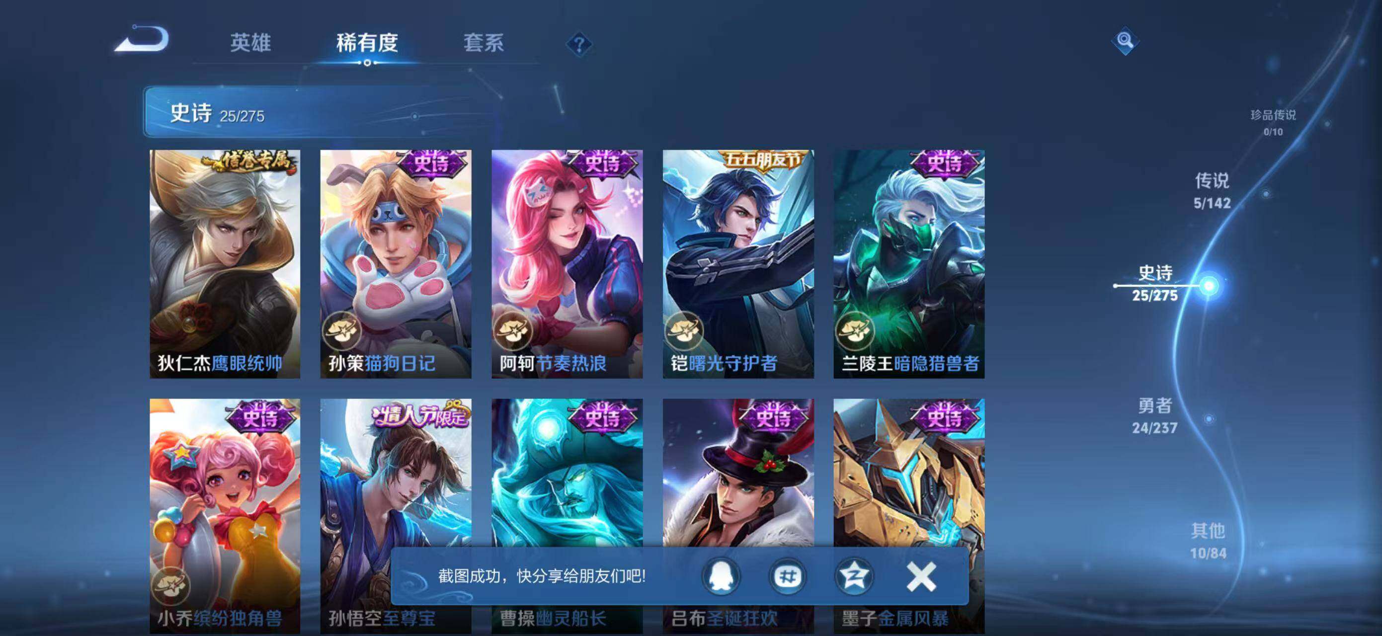 WZJZ4238313王者荣耀账号详情图9