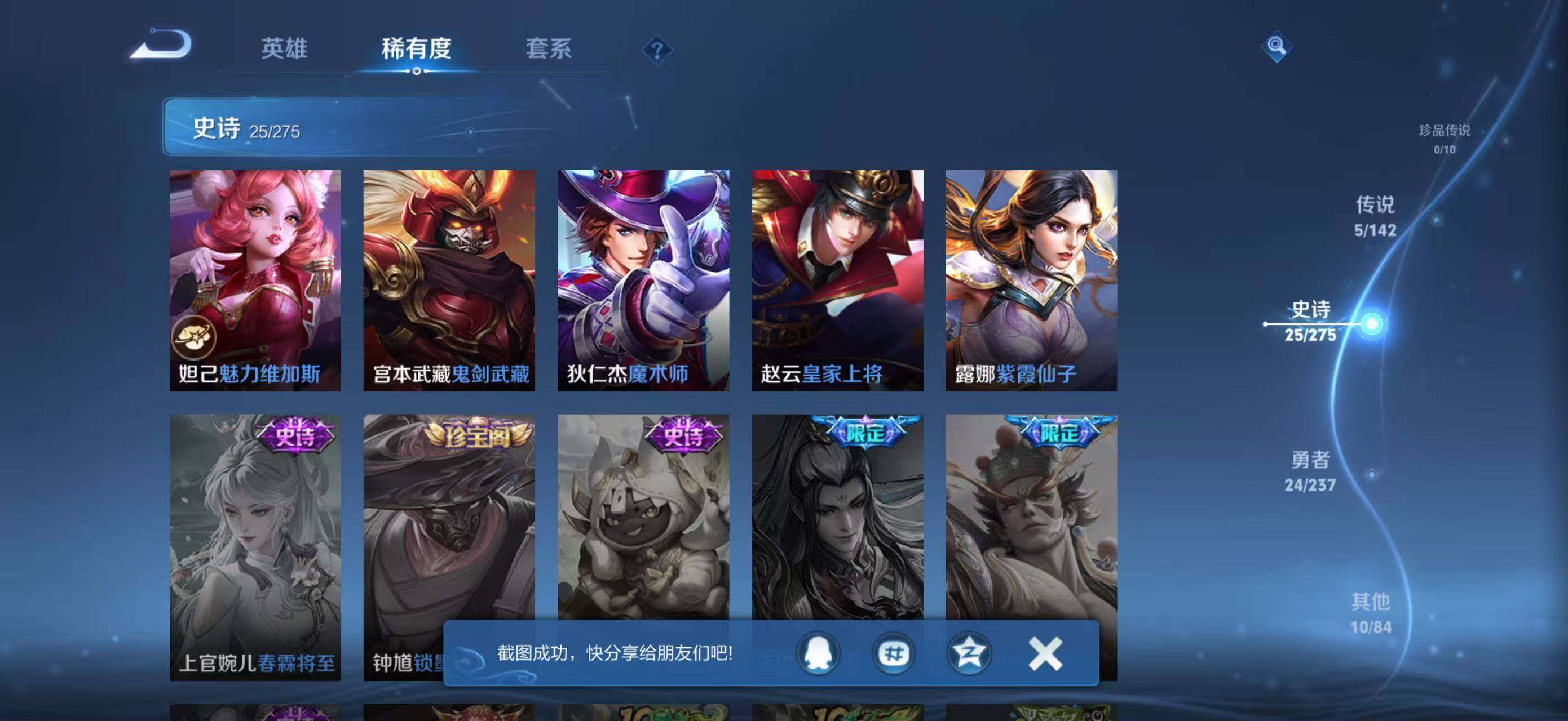 WZJZ4238313王者荣耀账号详情图10