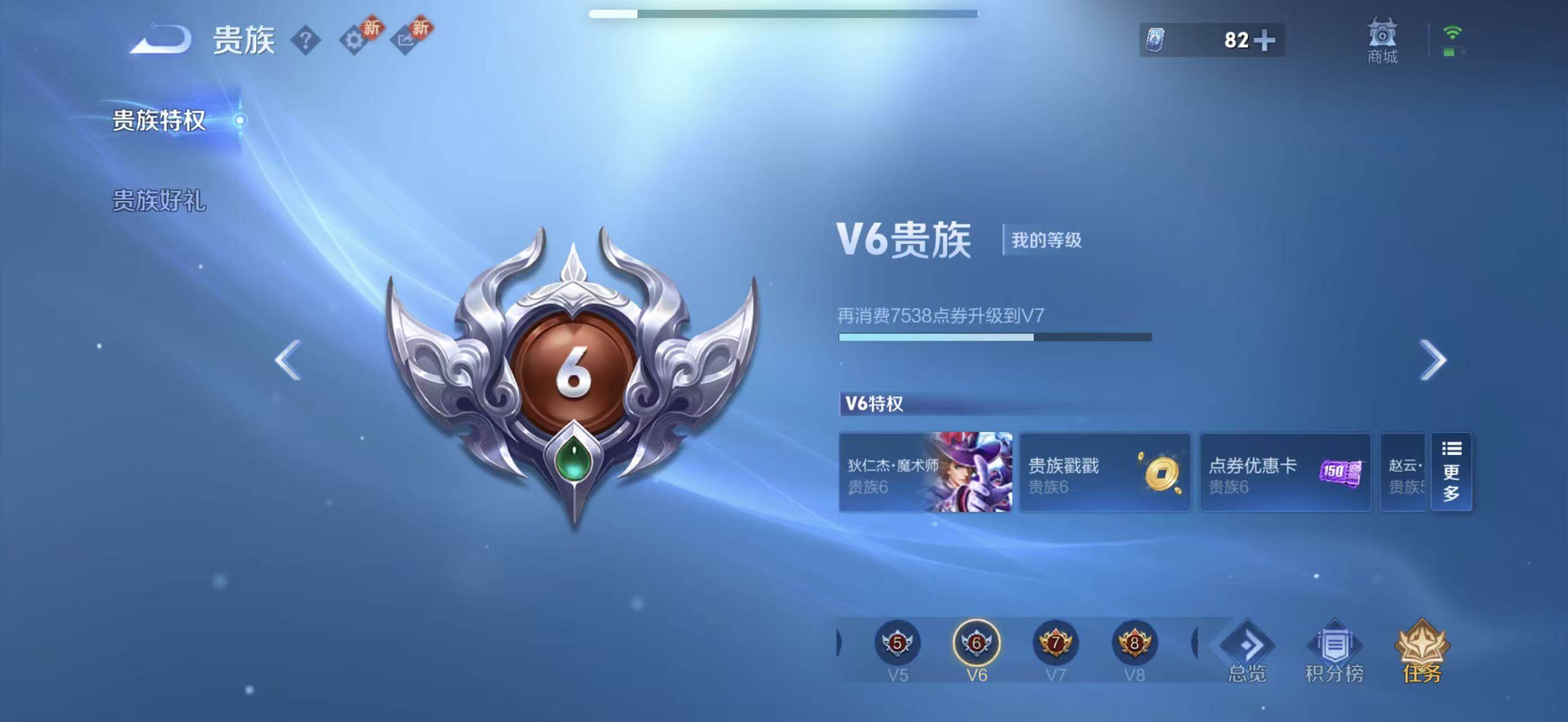 WZJZ4238313王者荣耀账号详情图11