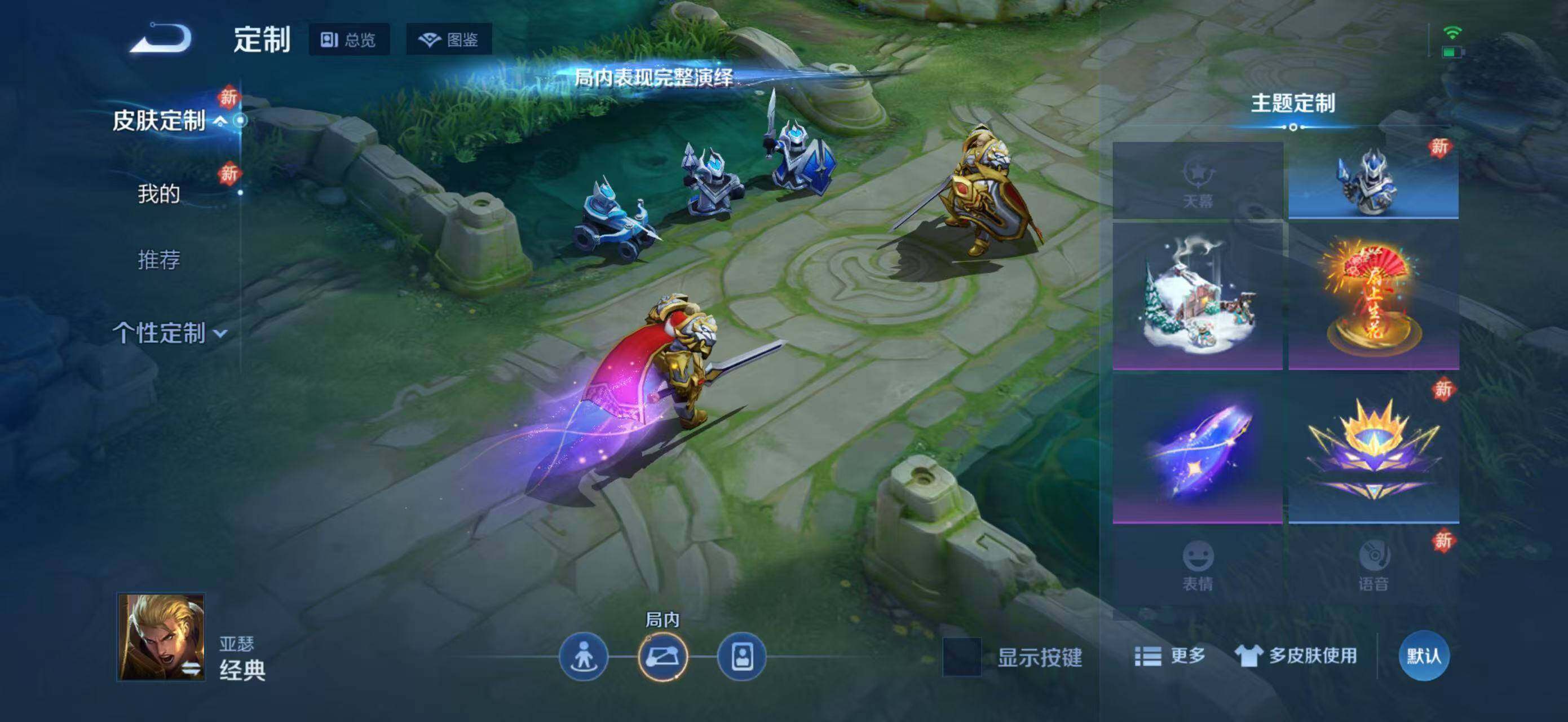 WZJZ4238313王者荣耀账号详情图12