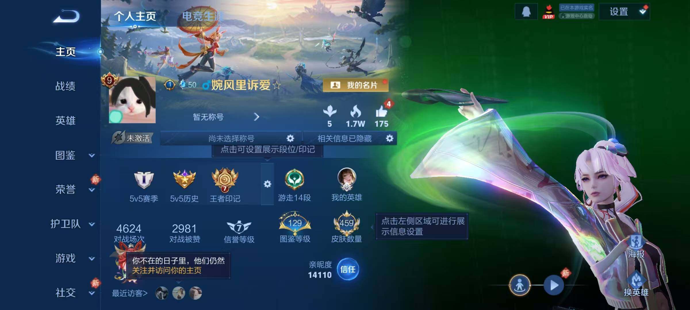 WZQM4238320王者荣耀账号详情图10