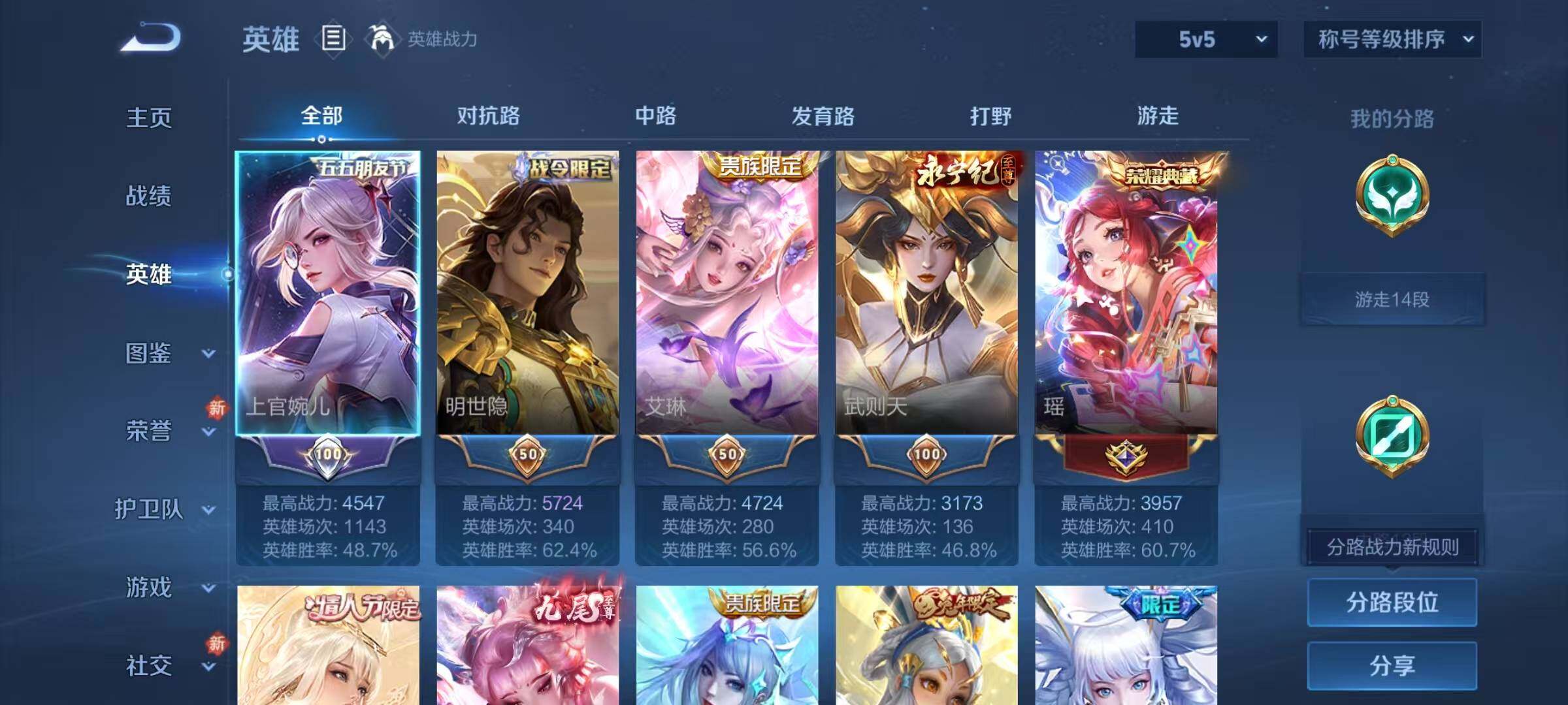 WZQM4238320王者荣耀账号详情图11