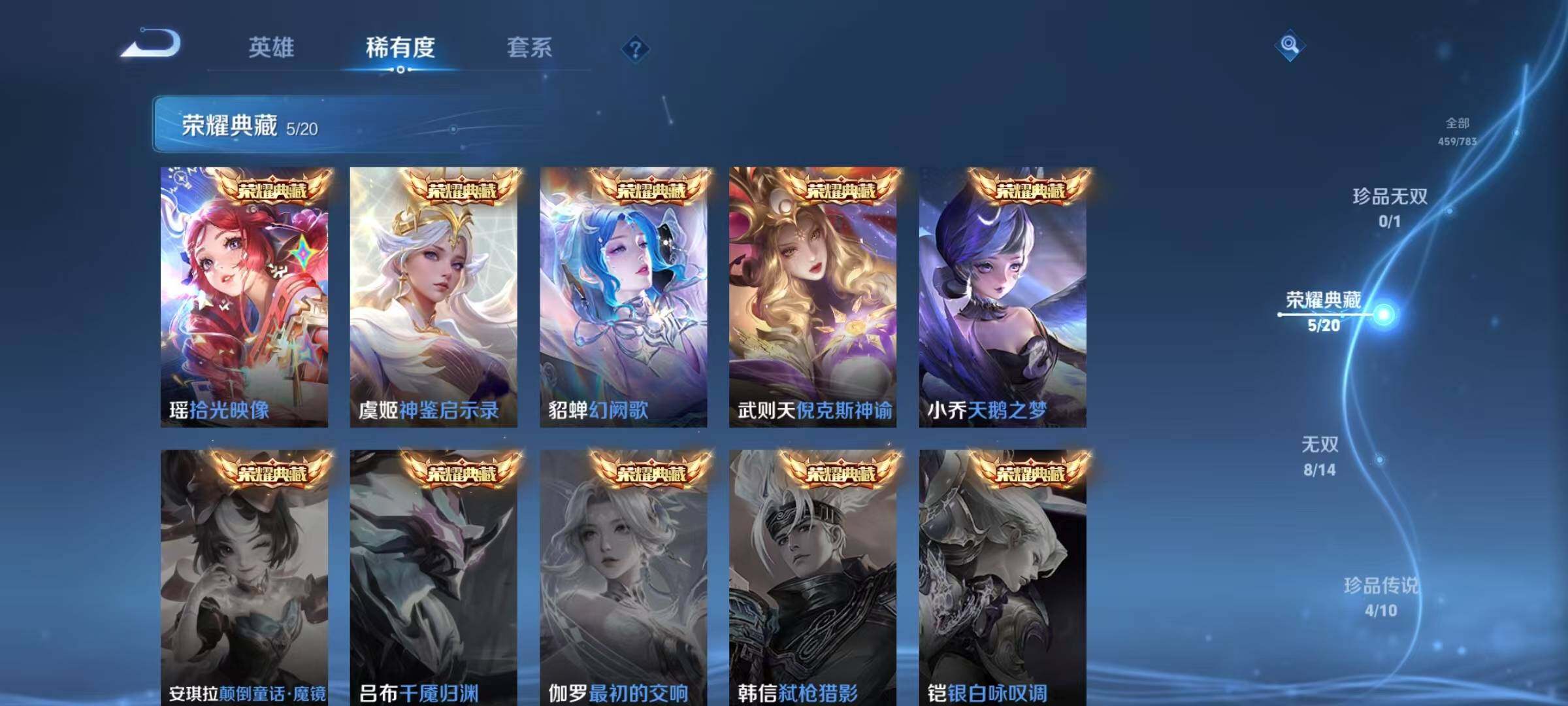 WZQM4238320王者荣耀账号详情图14