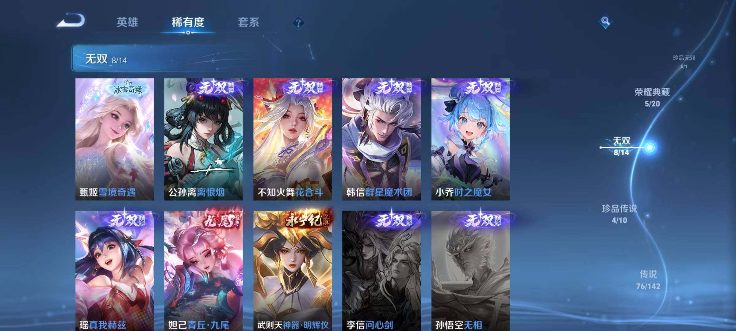 WZQM4238320王者荣耀账号详情图15