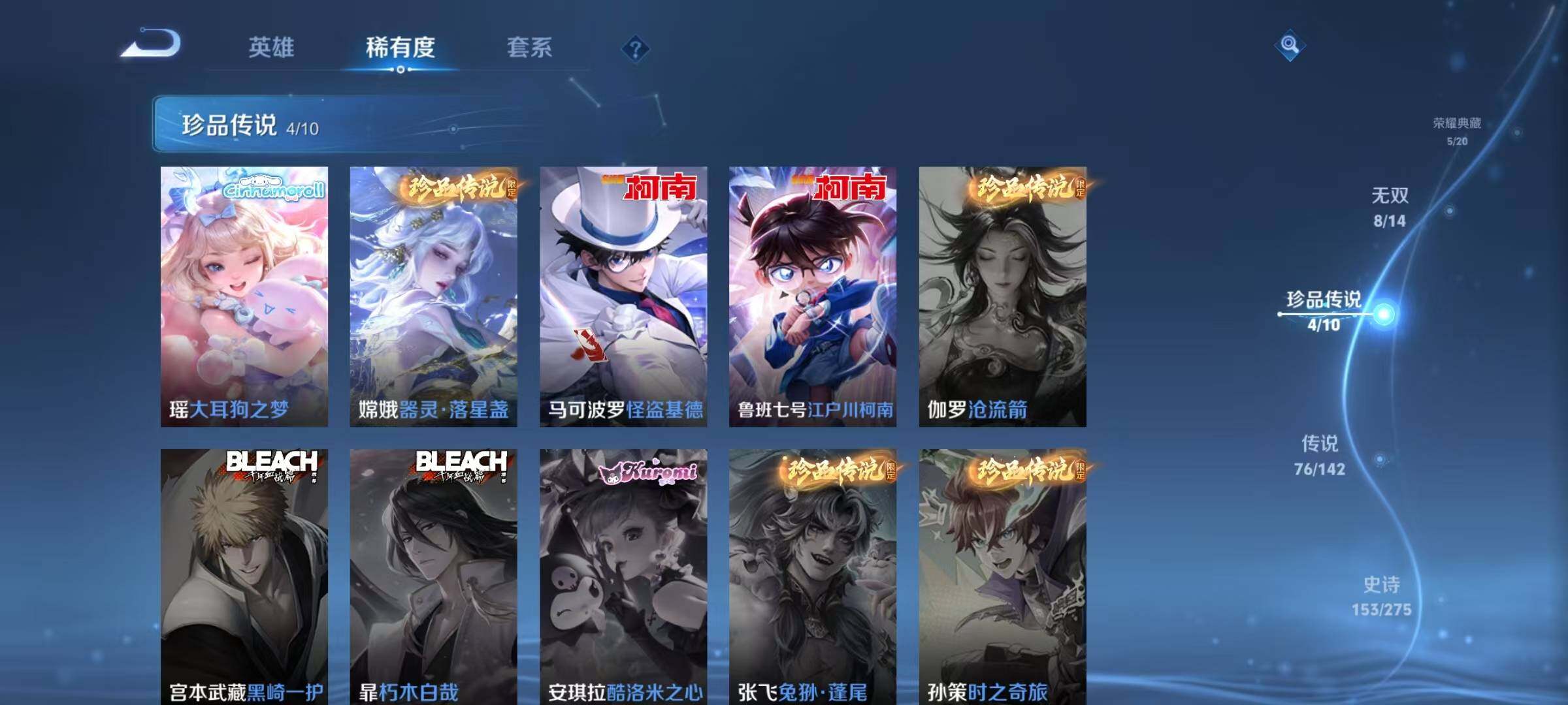 WZQM4238320王者荣耀账号详情图16