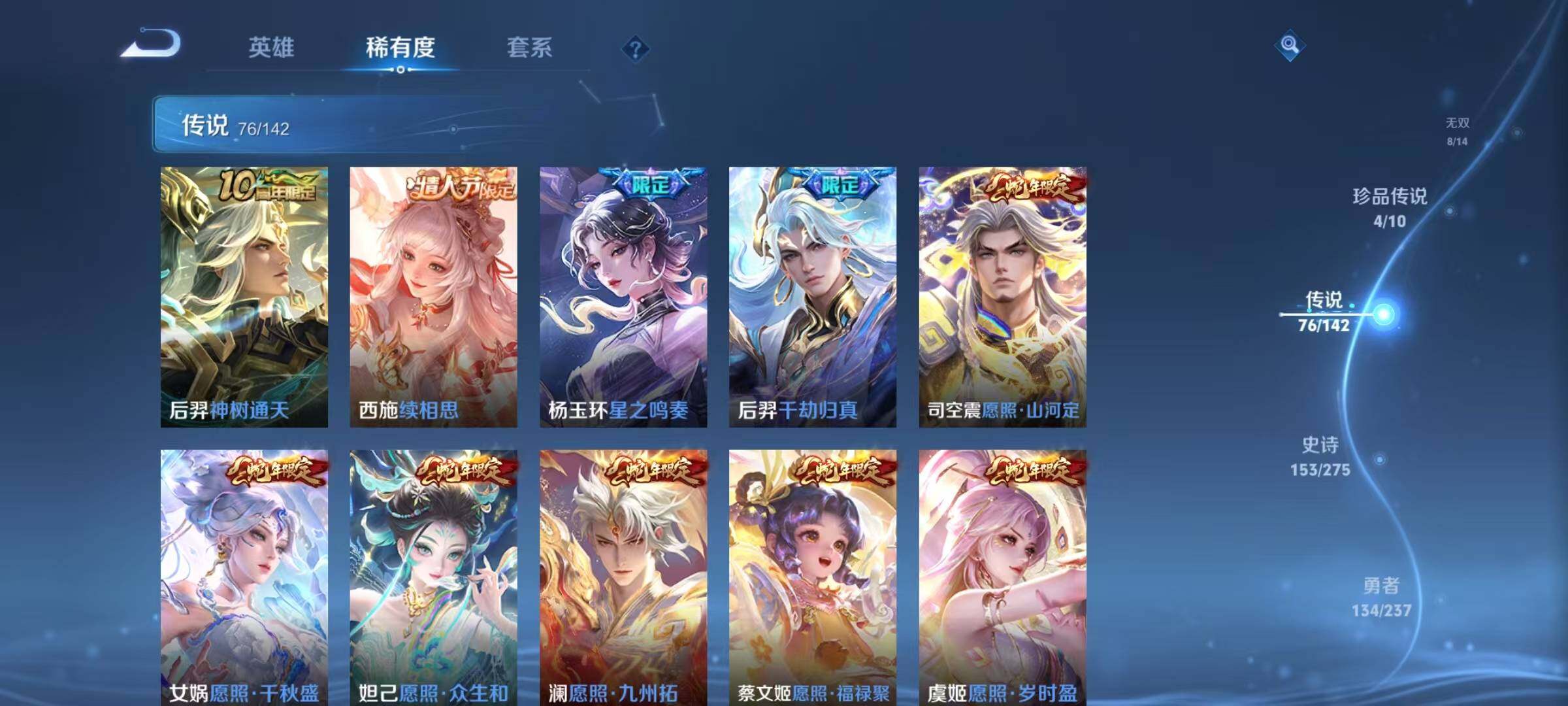 WZQM4238320王者荣耀账号详情图17