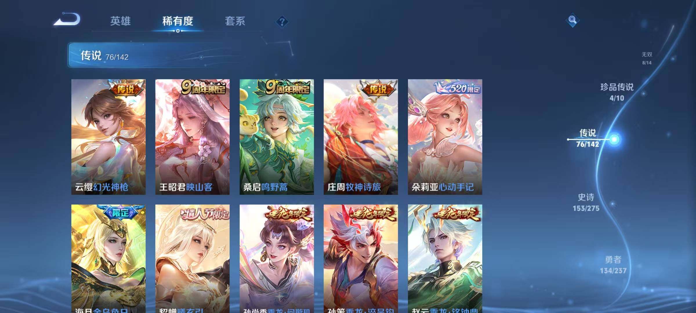 WZQM4238320王者荣耀账号详情图18