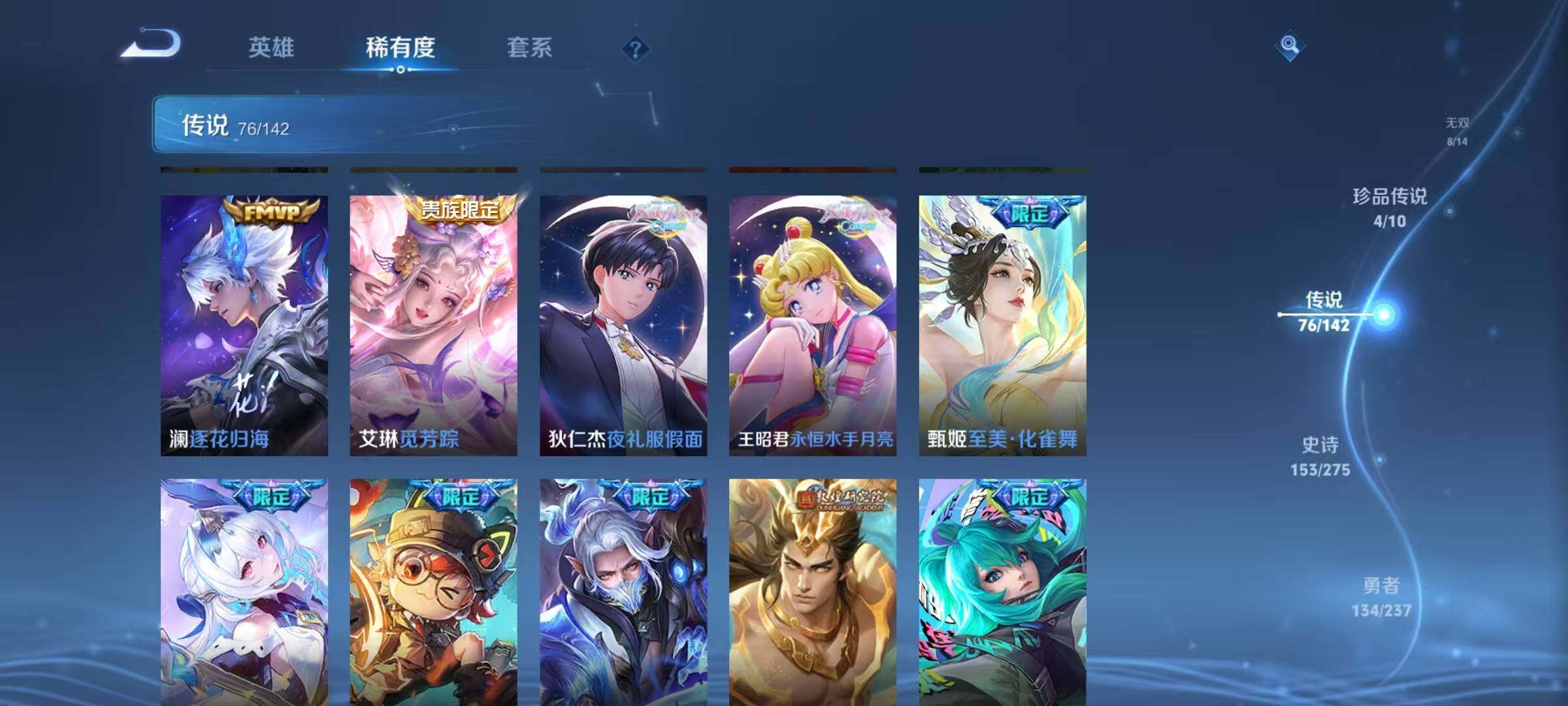 WZQM4238320王者荣耀账号详情图19