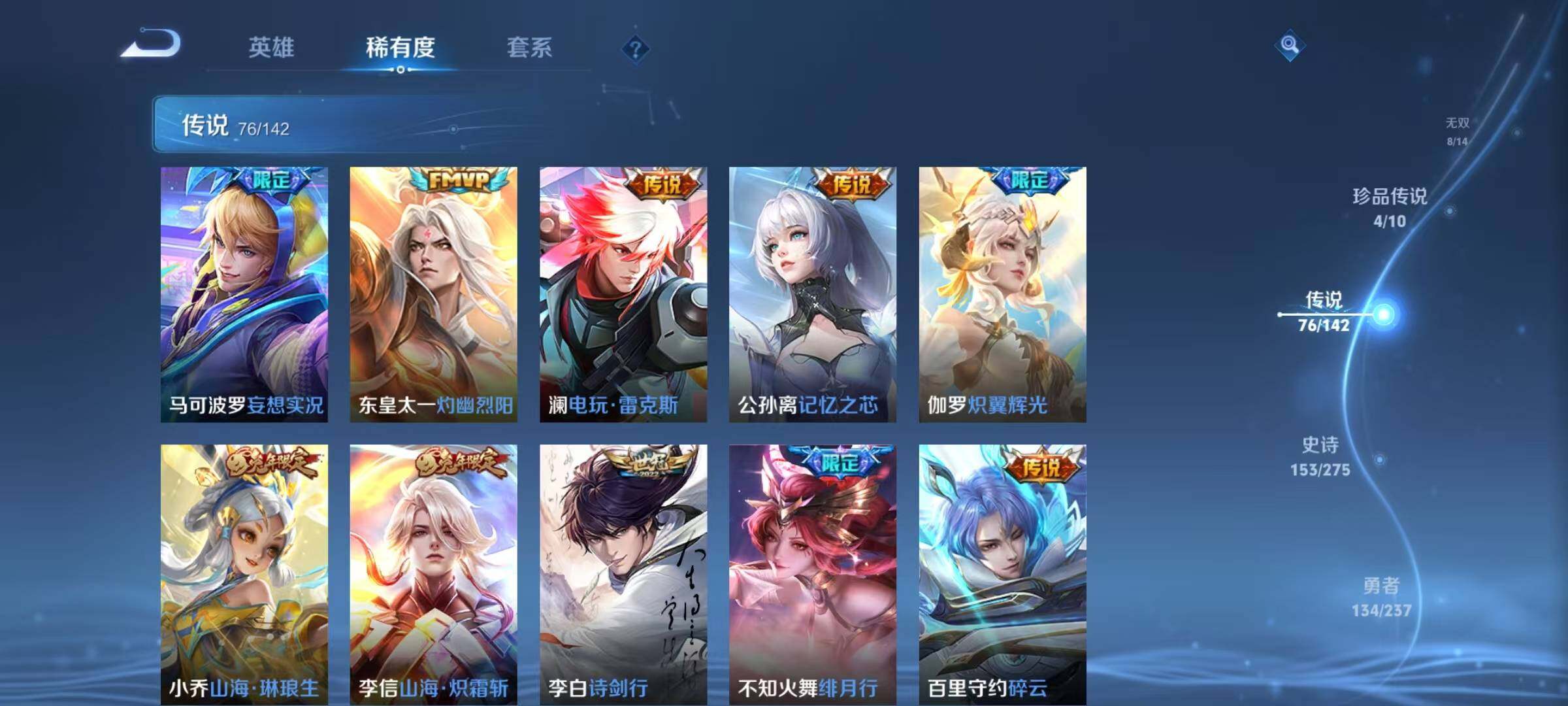 WZQM4238320王者荣耀账号详情图20