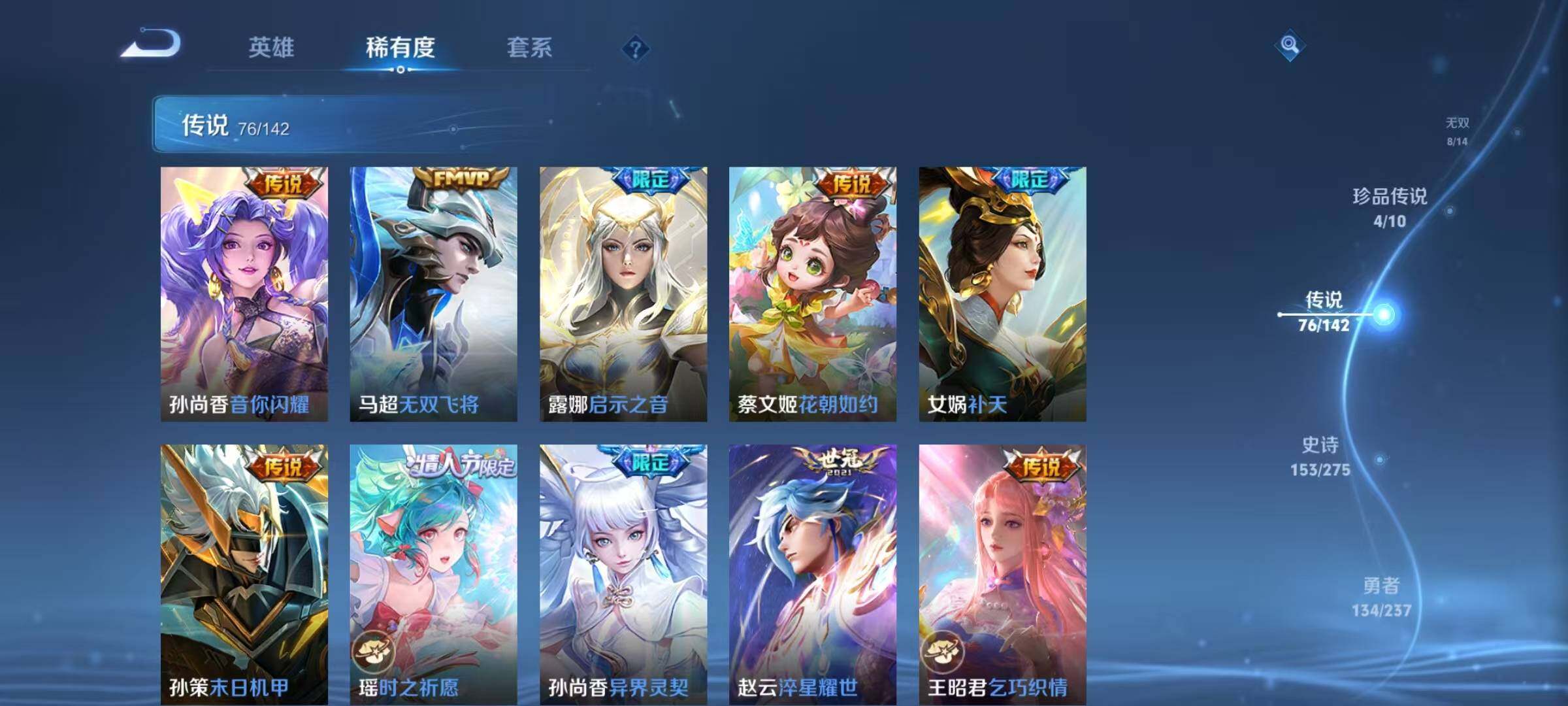 WZQM4238320王者荣耀账号详情图21