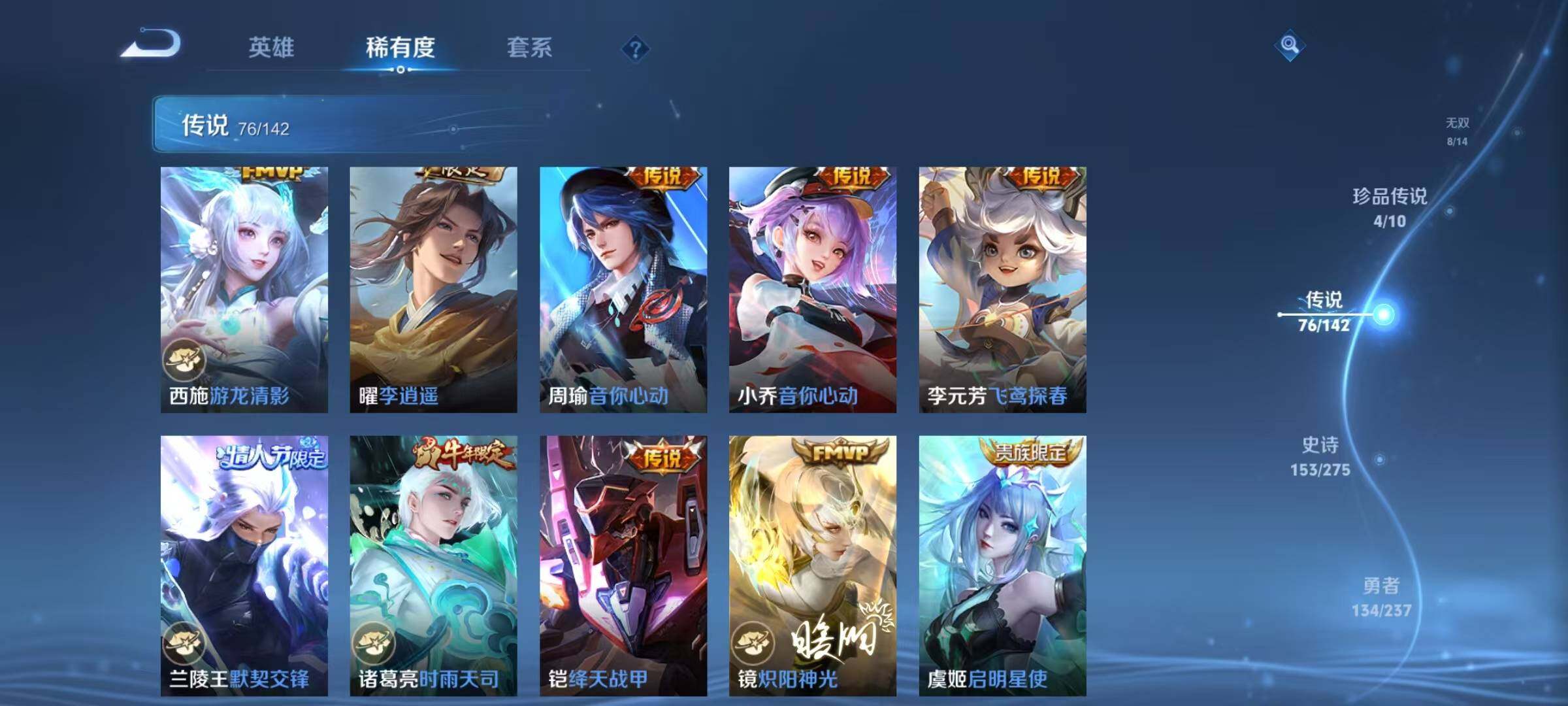 WZQM4238320王者荣耀账号详情图22