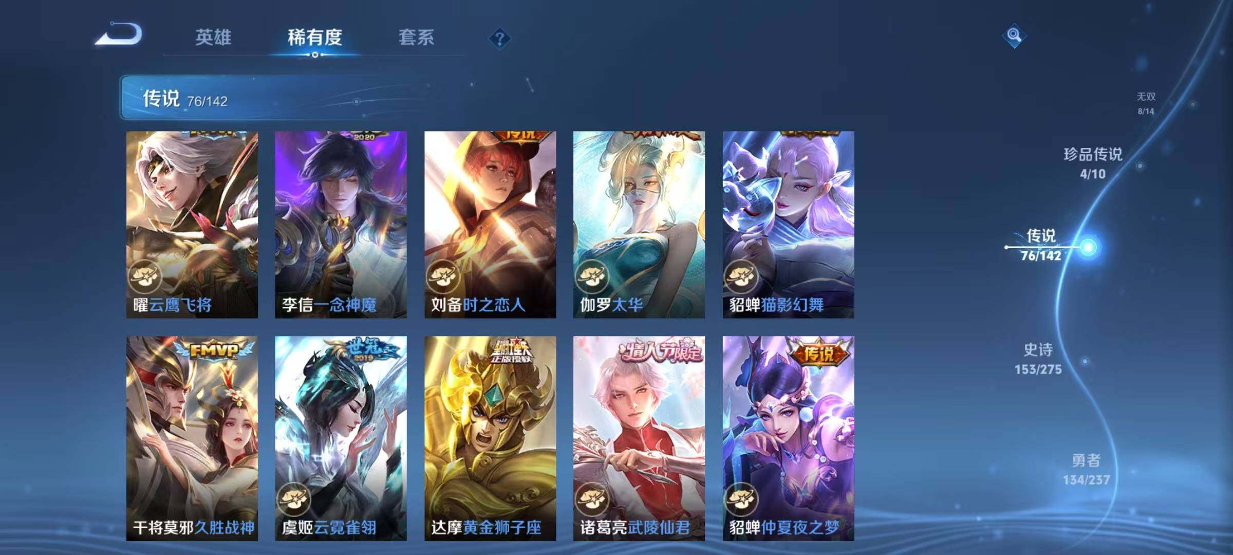 WZQM4238320王者荣耀账号详情图23