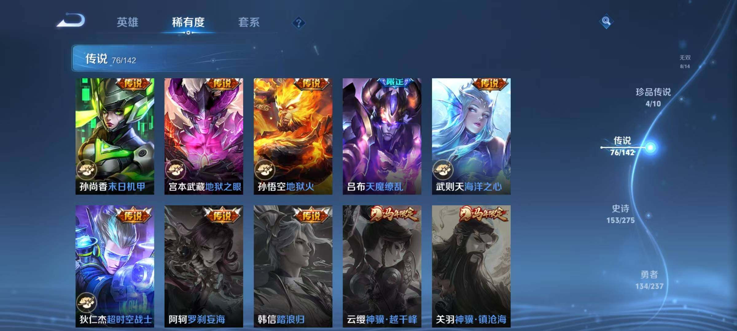 WZQM4238320王者荣耀账号详情图24