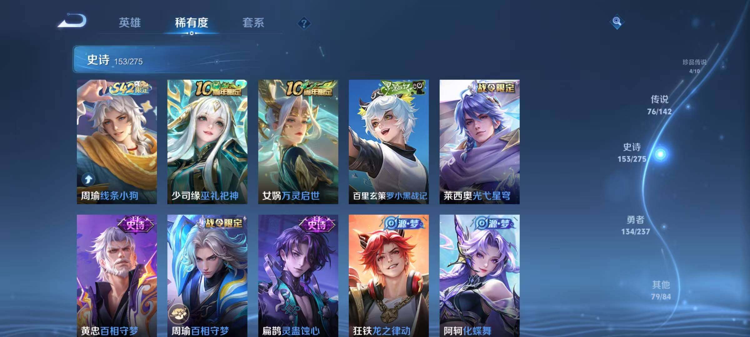 WZQM4238320王者荣耀账号详情图25