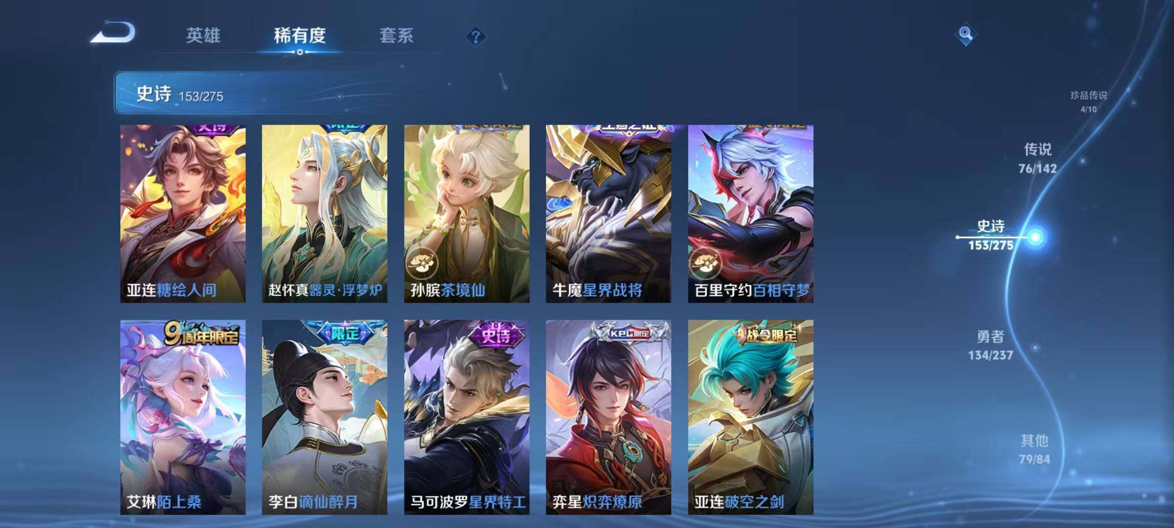 WZQM4238320王者荣耀账号详情图26