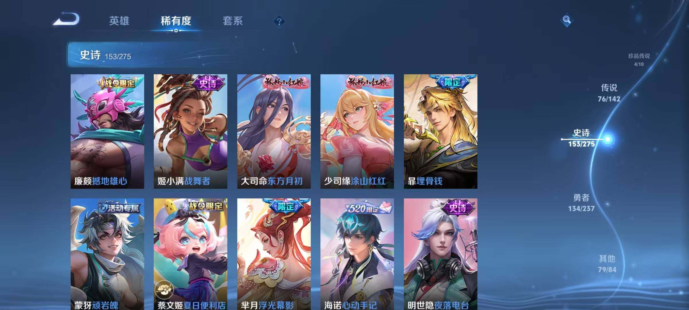 WZQM4238320王者荣耀账号详情图27