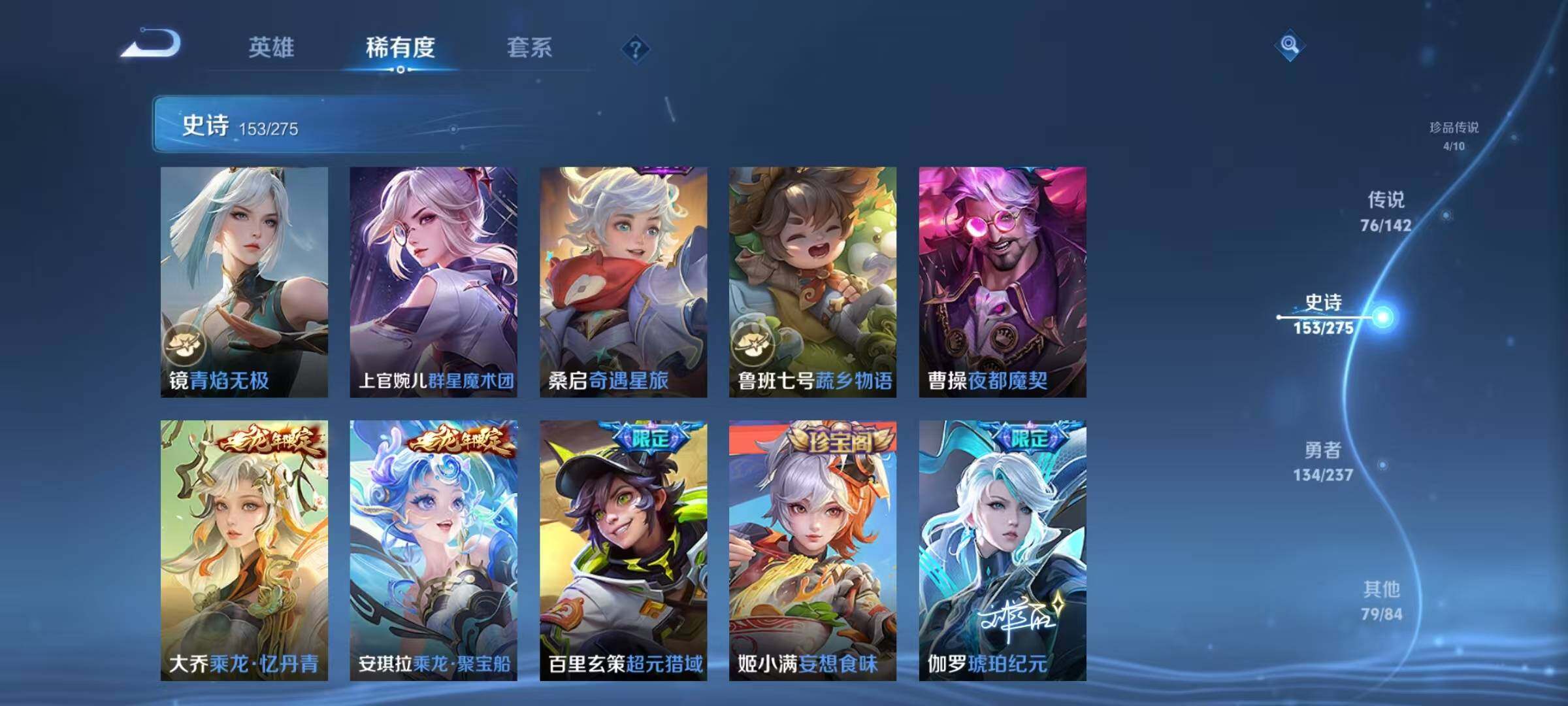 WZQM4238320王者荣耀账号详情图28