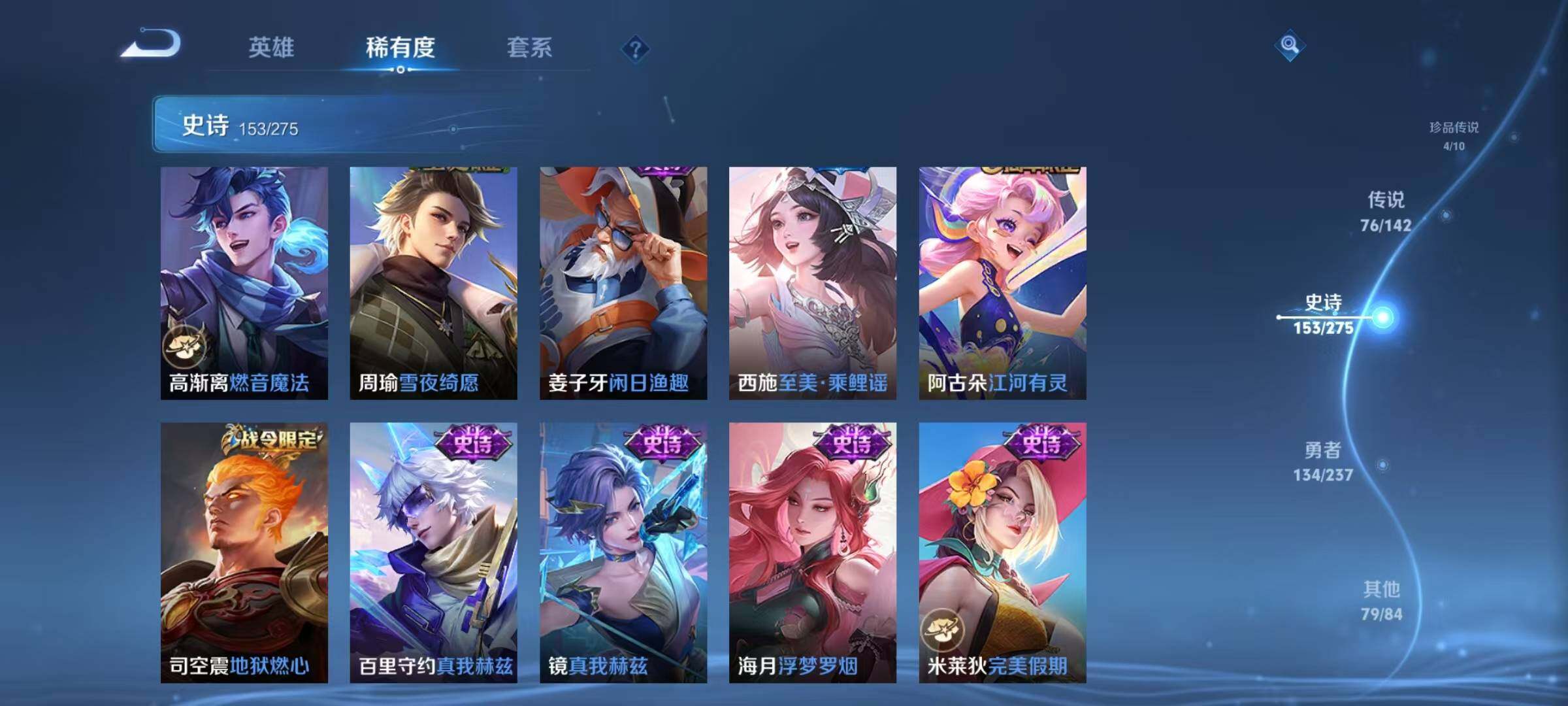 WZQM4238320王者荣耀账号详情图29