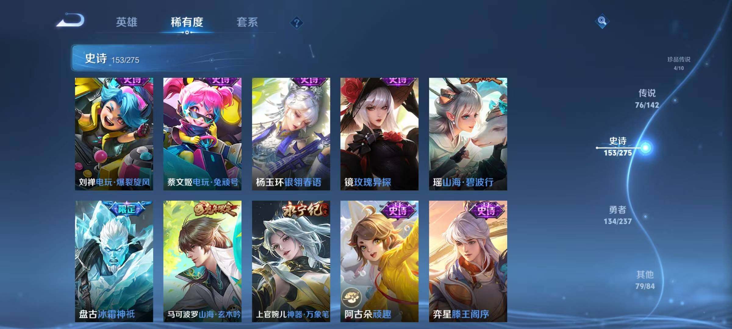 WZQM4238320王者荣耀账号详情图30