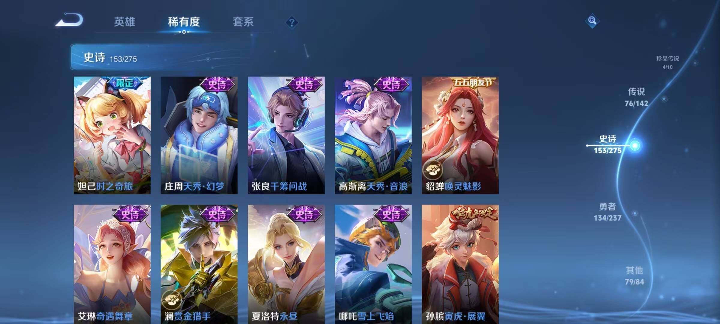 WZQM4238320王者荣耀账号详情图31