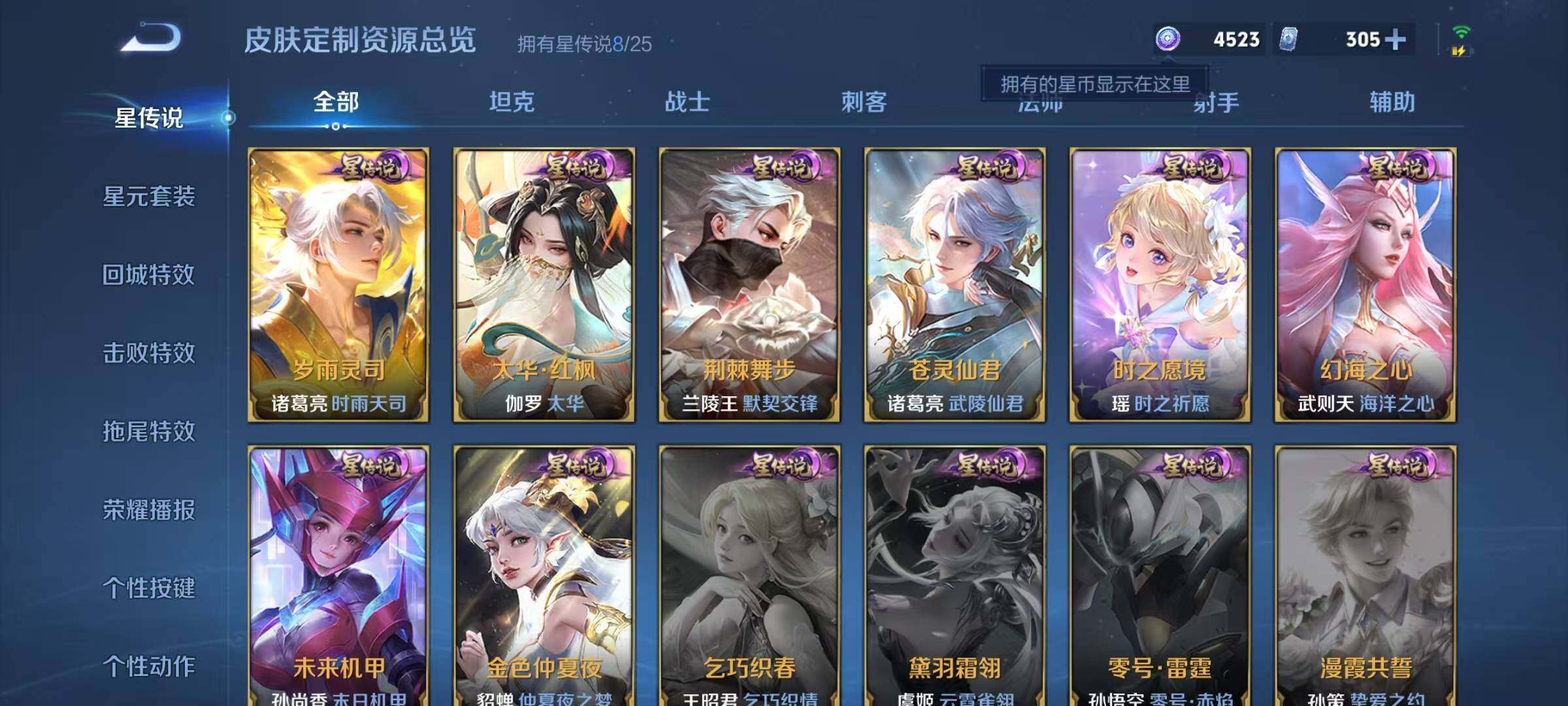 WZQM4238320王者荣耀账号详情图32