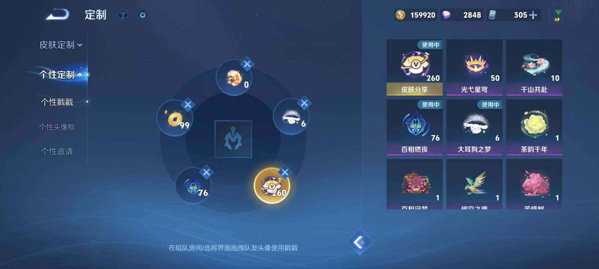 WZQM4238320王者荣耀账号详情图34