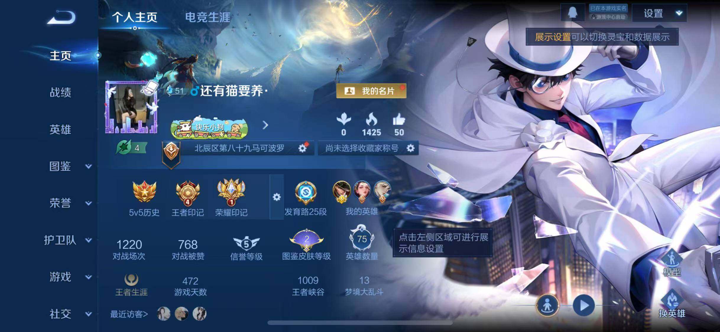 WZLX4236105王者荣耀账号详情图2