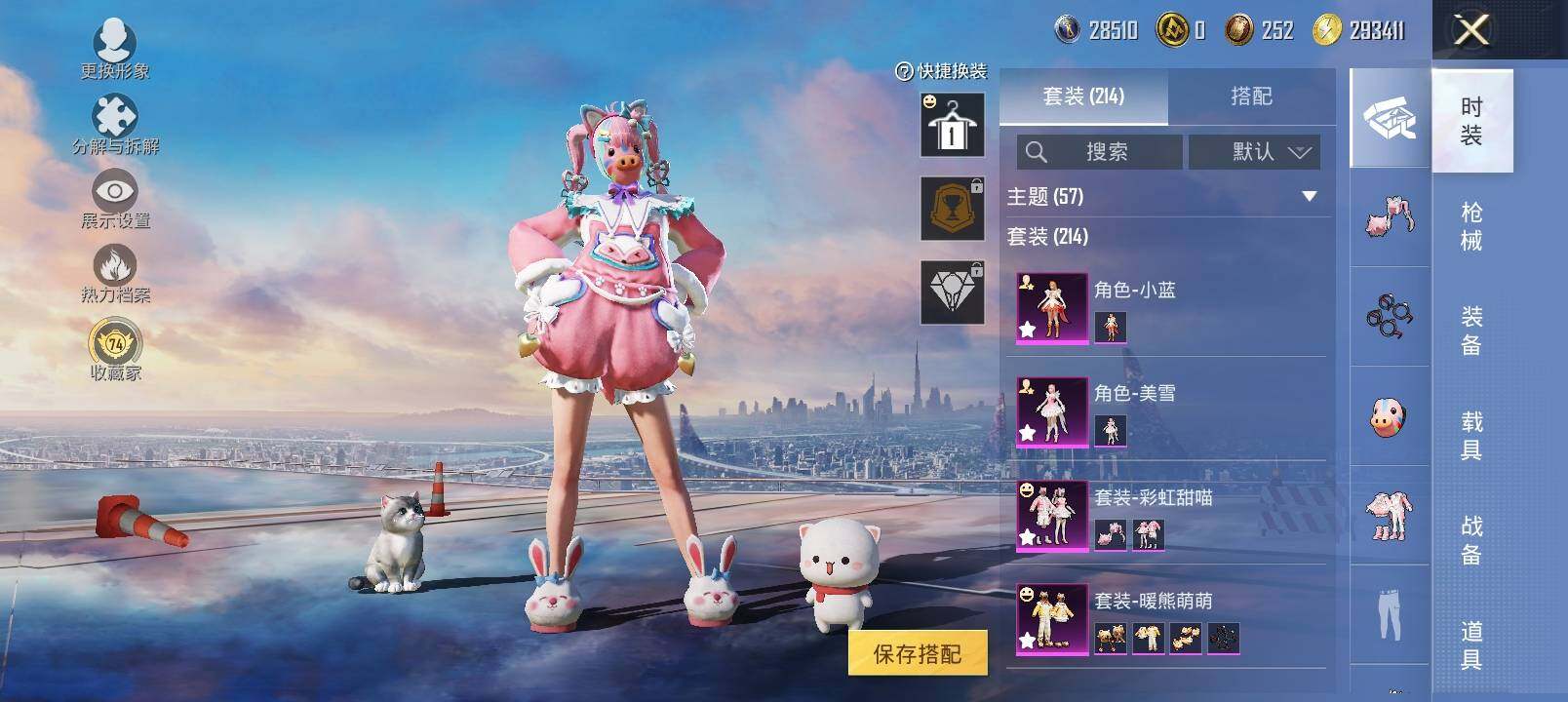 HPLX4133008和平精英账号详情图7