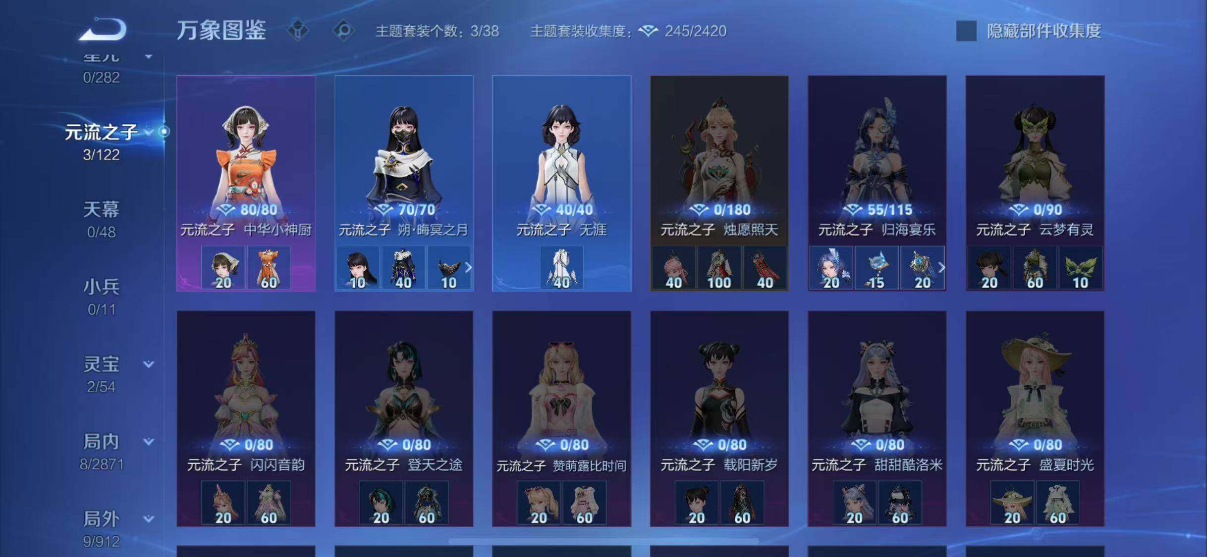 WZLX4236105王者荣耀账号详情图8