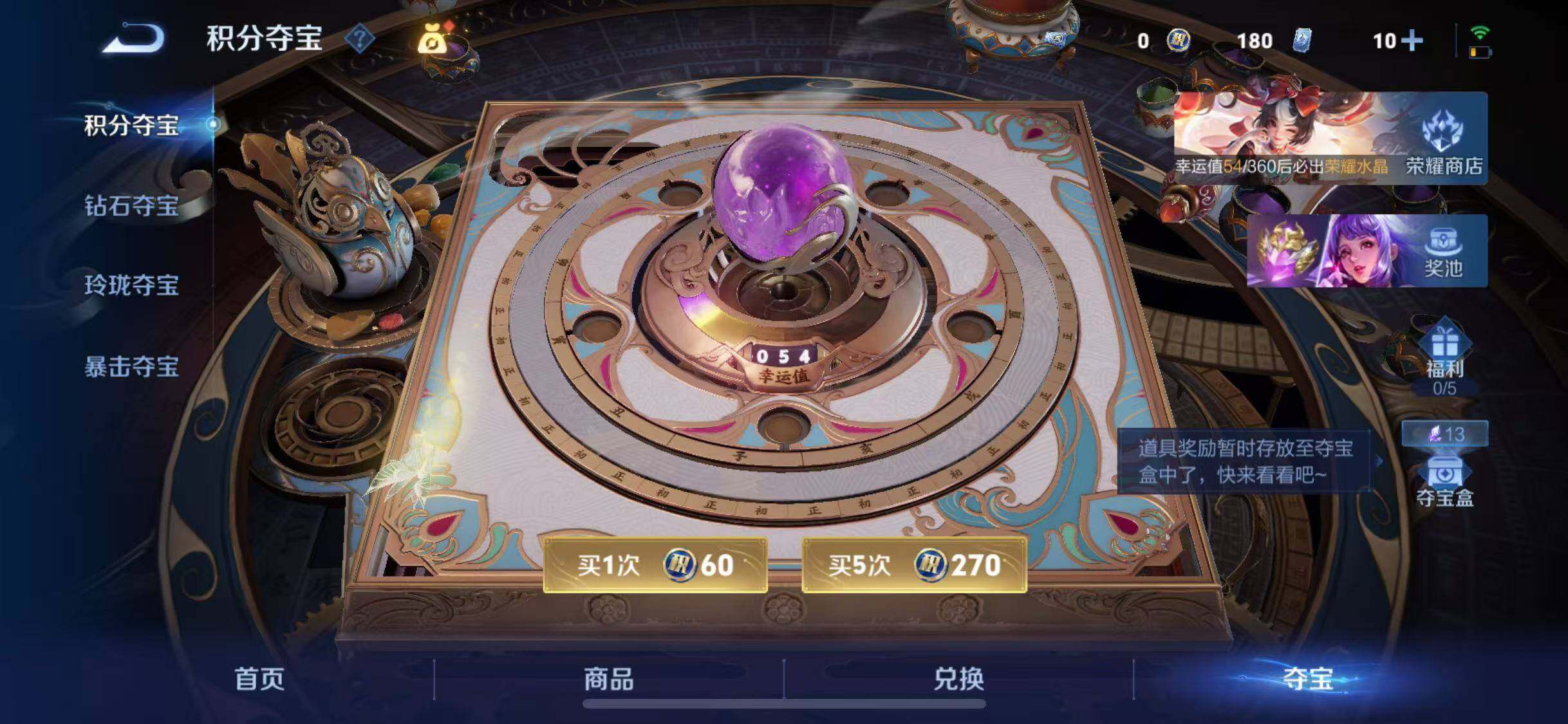 WZLX4236105王者荣耀账号详情图10