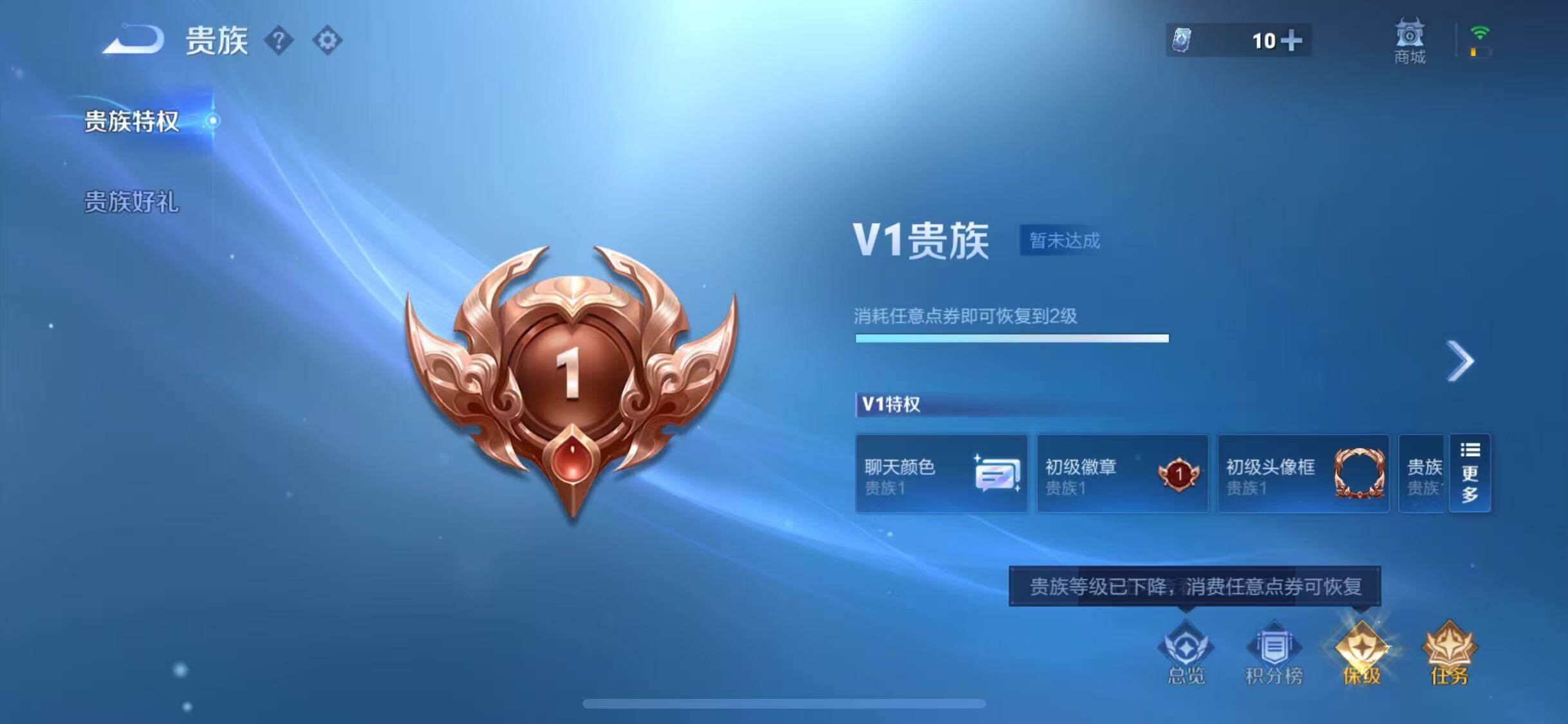 WZLX4236105王者荣耀账号详情图12