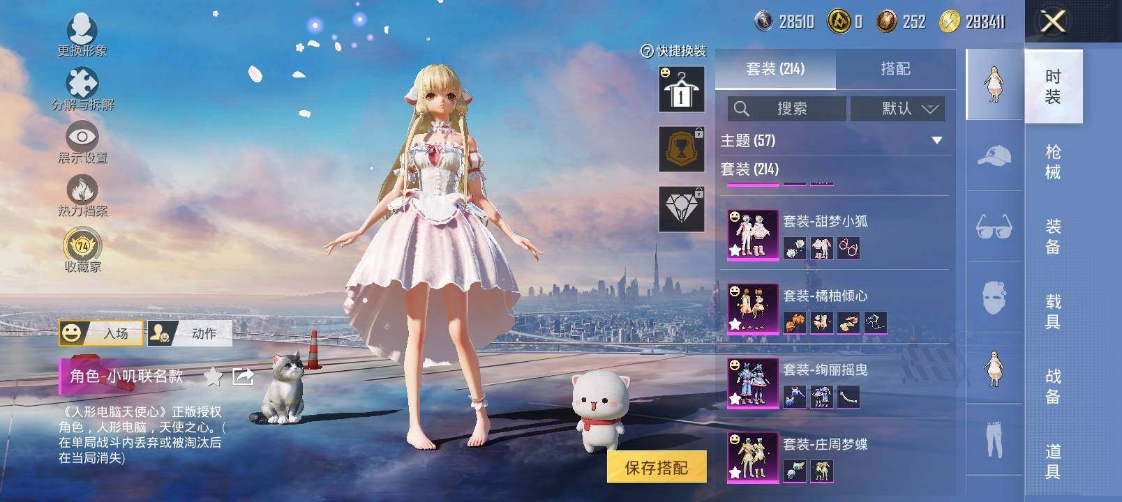 HPLX4133008和平精英账号详情图9