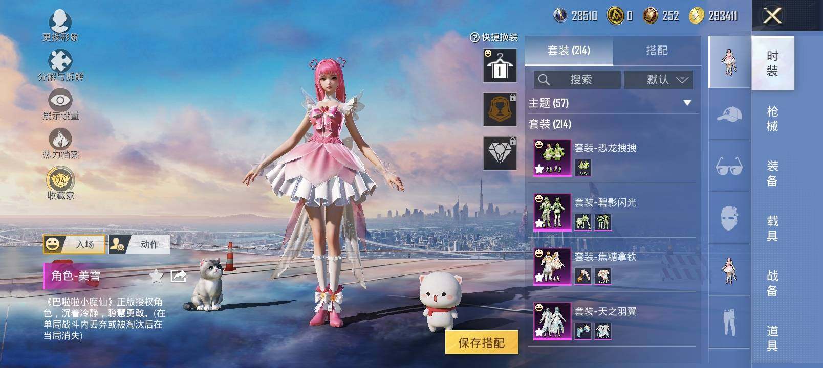 HPLX4133008和平精英账号详情图10