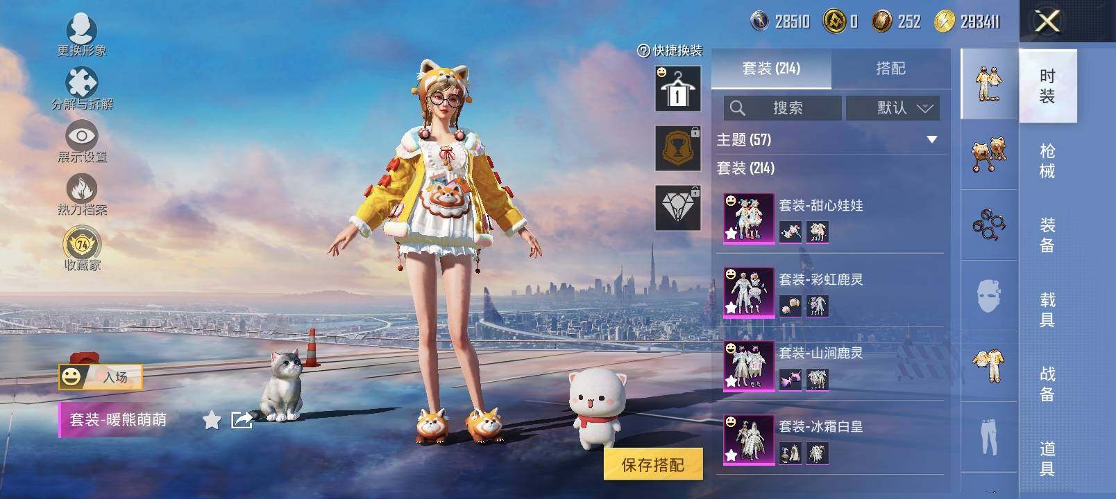 HPLX4133008和平精英账号详情图11