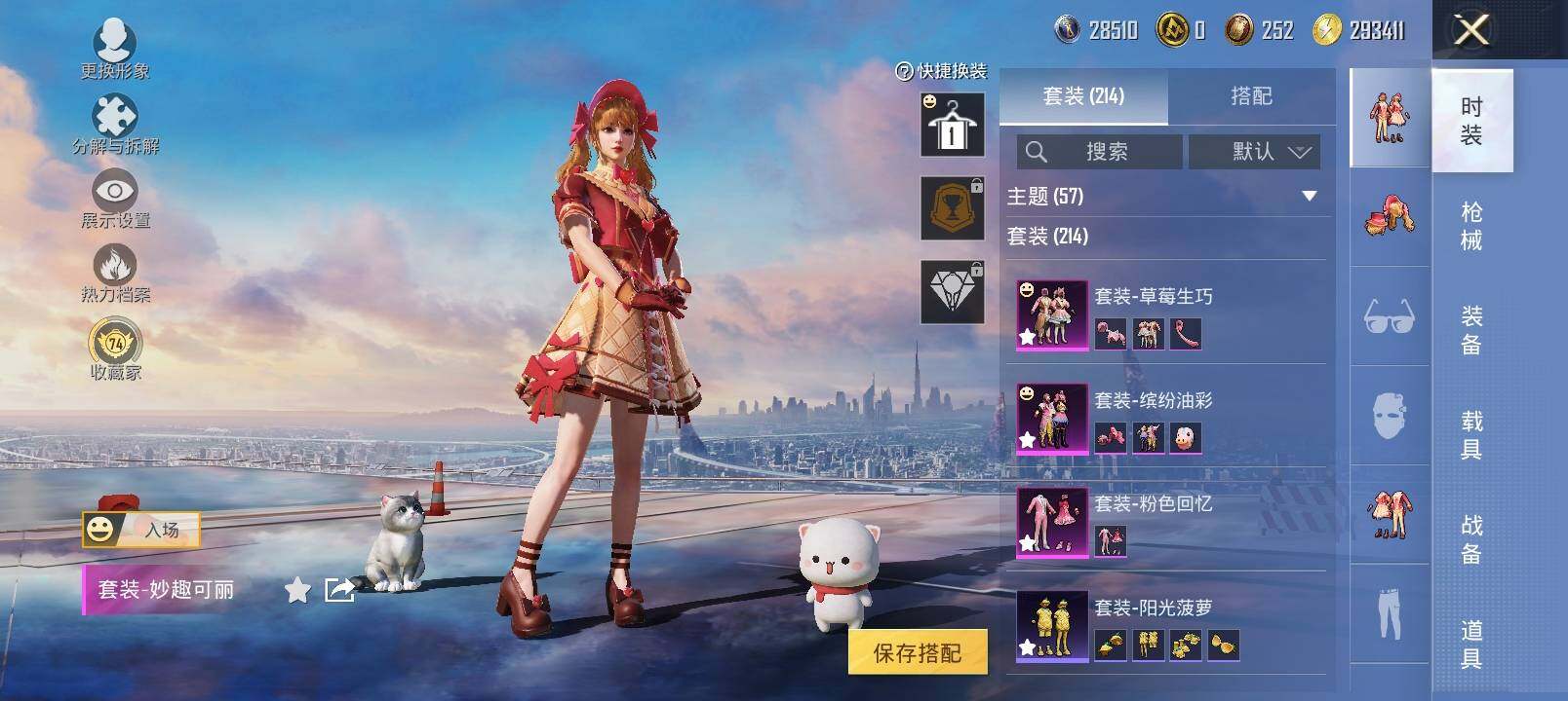 HPLX4133008和平精英账号详情图12