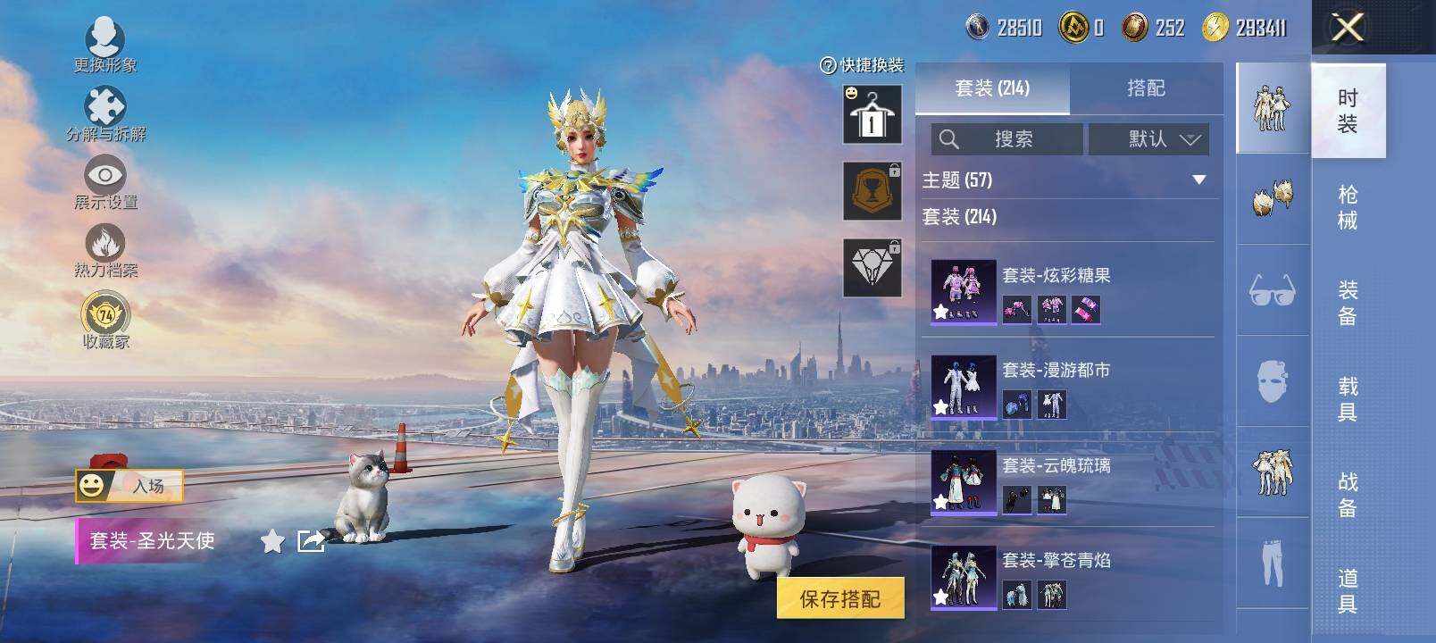 HPLX4133008和平精英账号详情图13