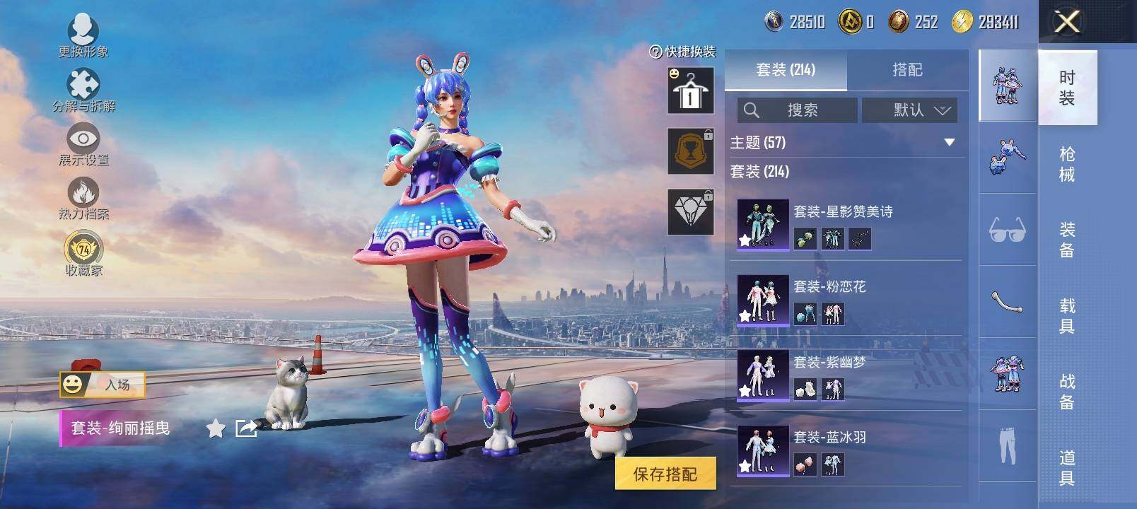 HPLX4133008和平精英账号详情图15