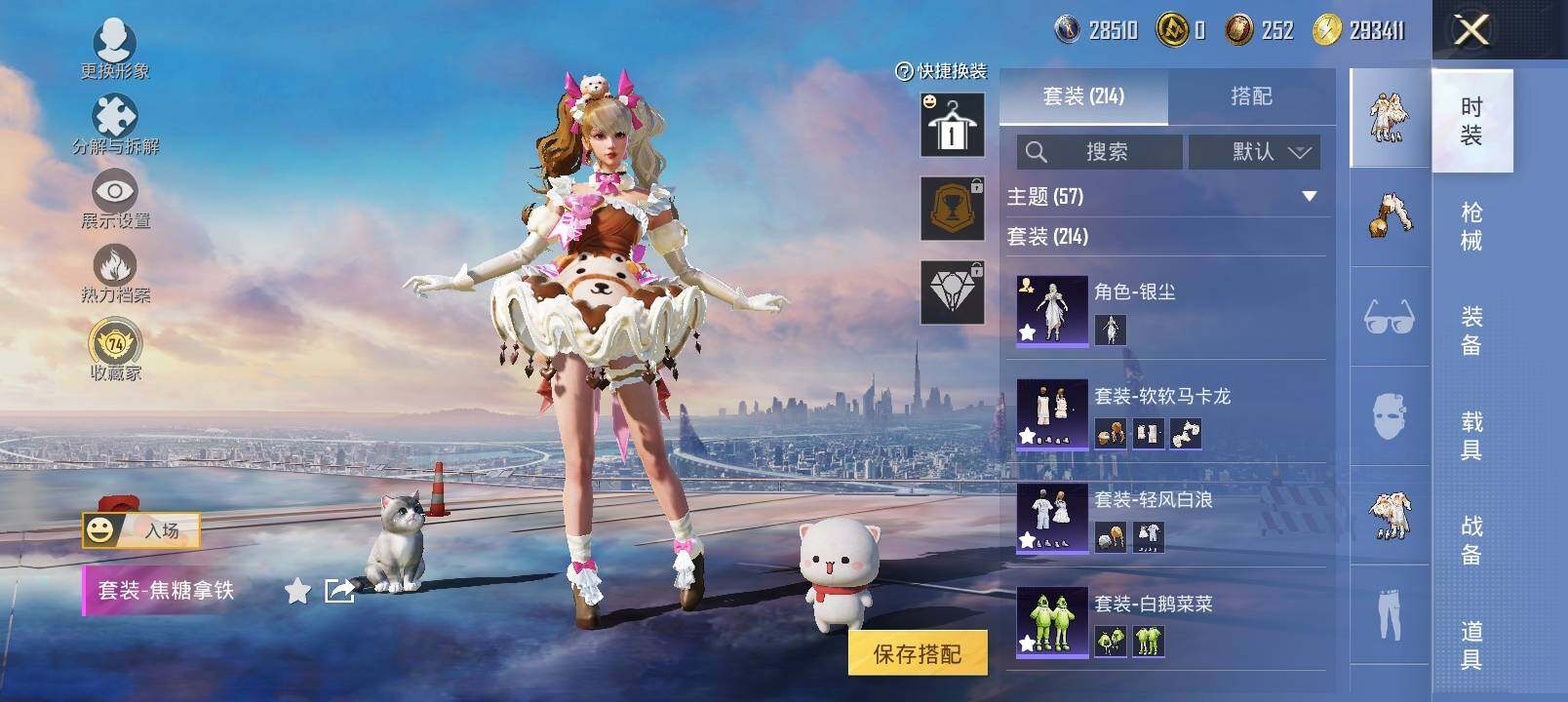 HPLX4133008和平精英账号详情图16