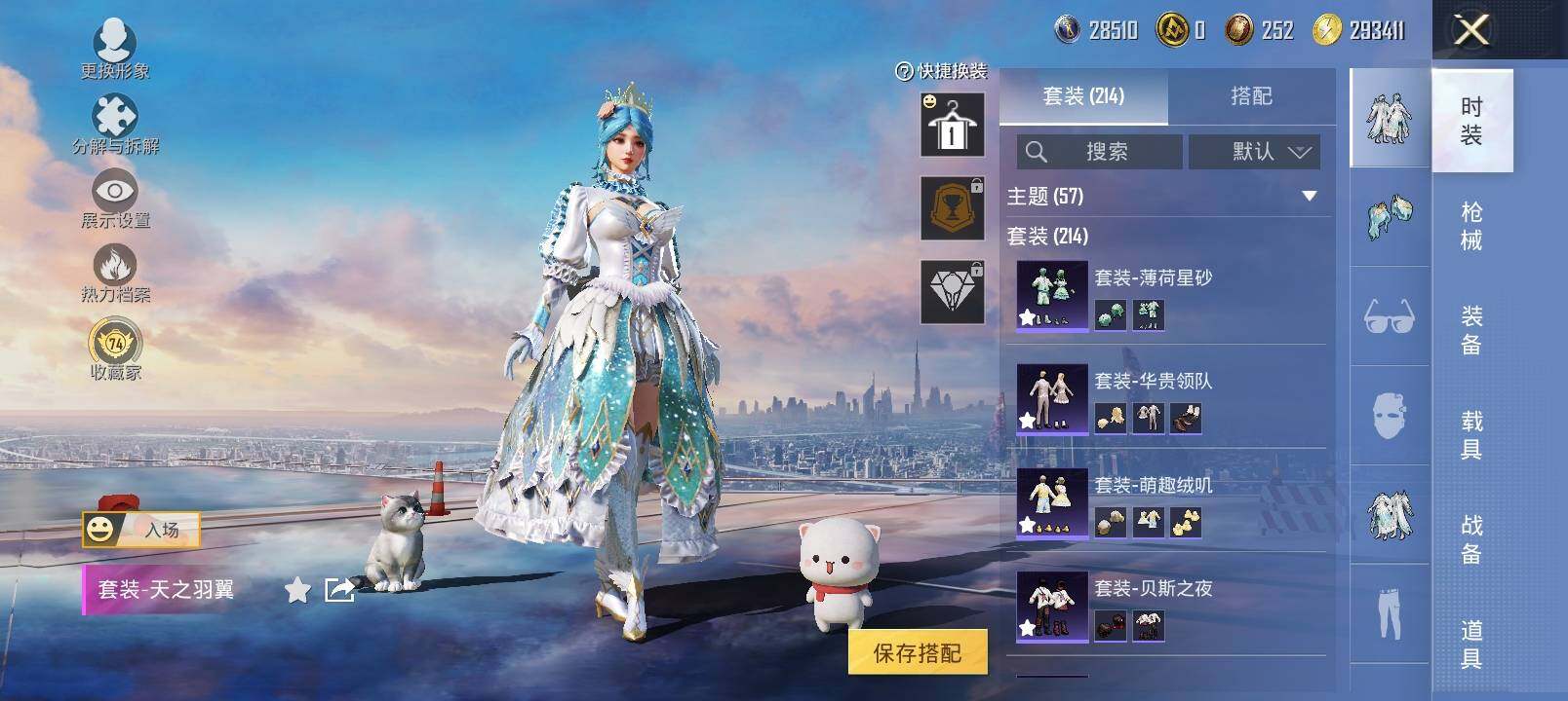 HPLX4133008和平精英账号详情图17