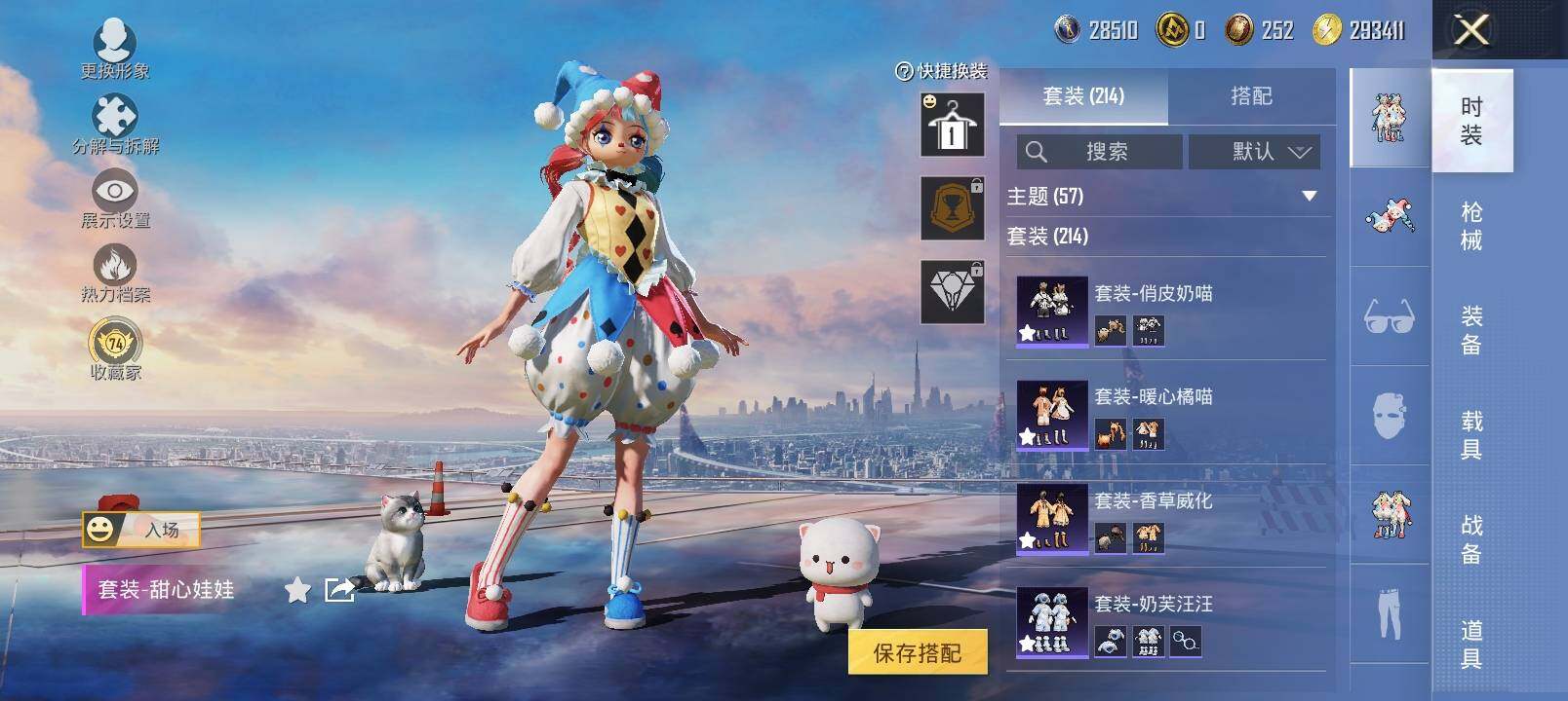 HPLX4133008和平精英账号详情图18