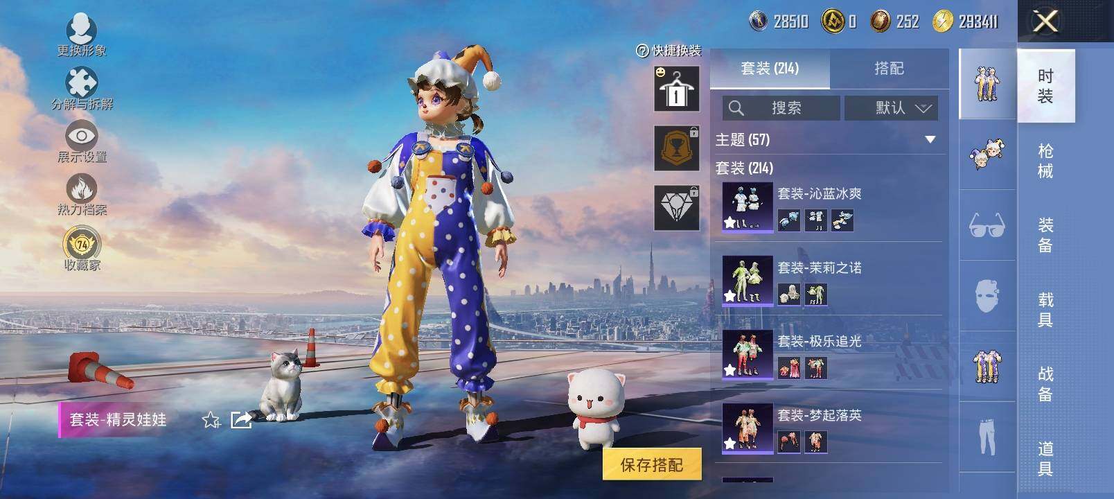 HPLX4133008和平精英账号详情图20