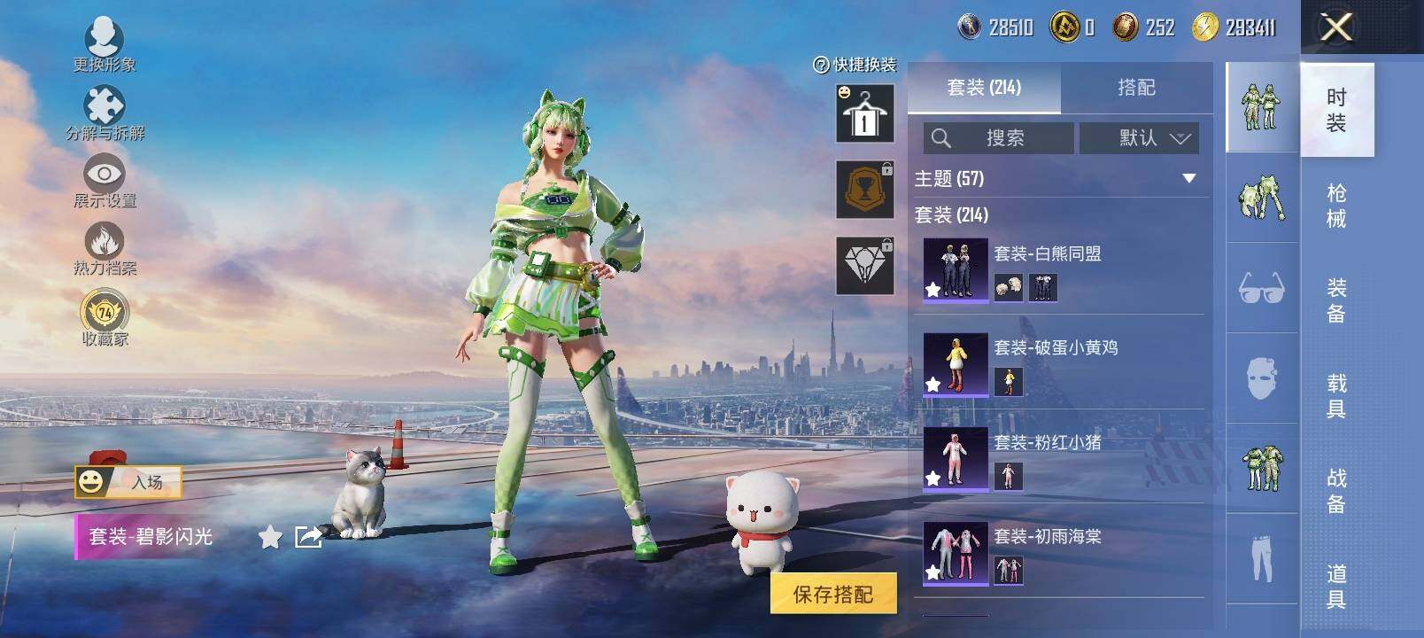 HPLX4133008和平精英账号详情图21