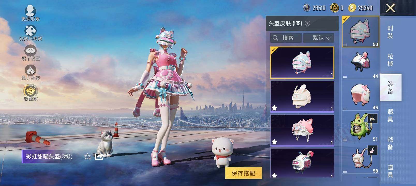 HPLX4133008和平精英账号详情图24